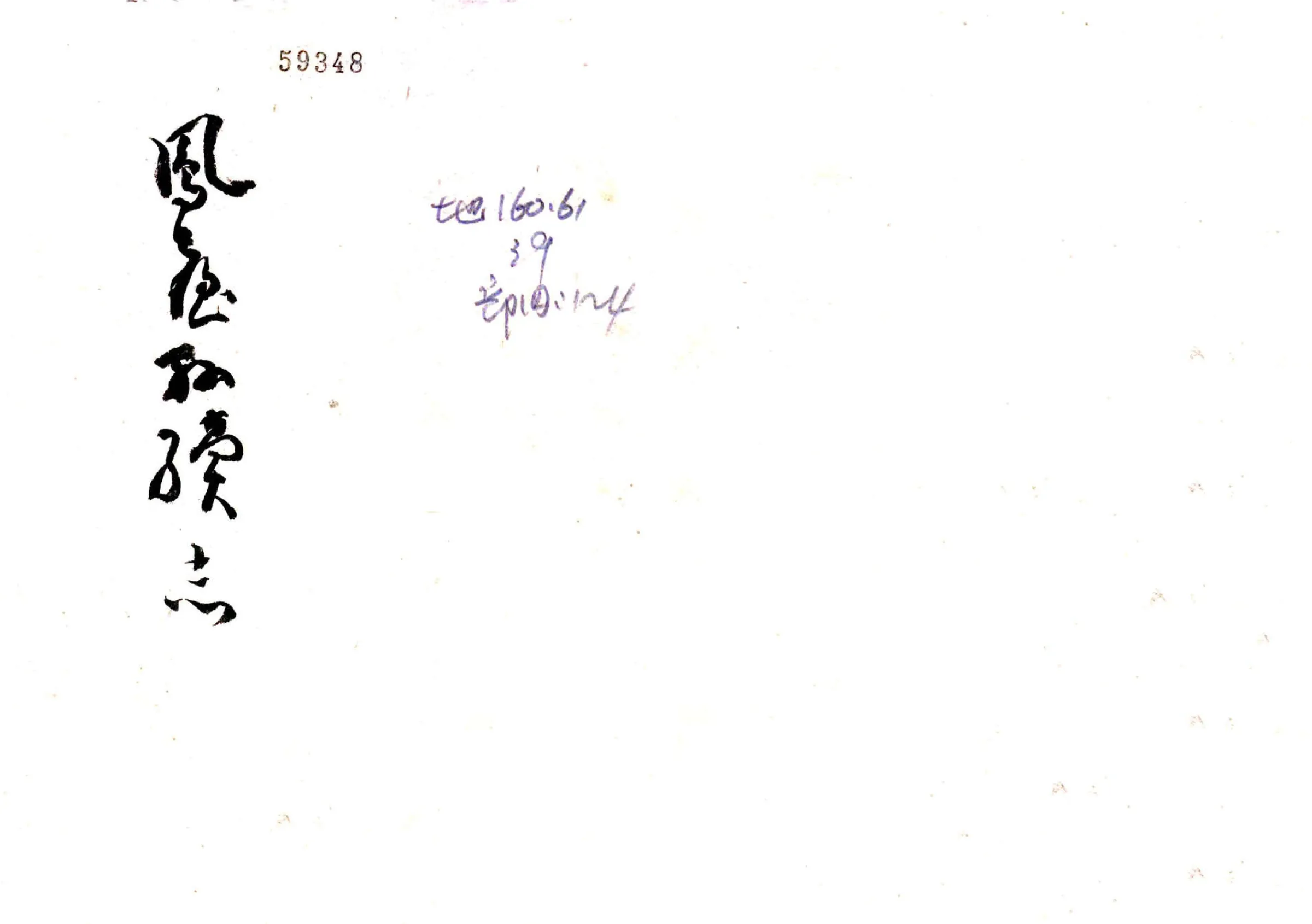 凤台县续志（光绪） 在线预览第1页