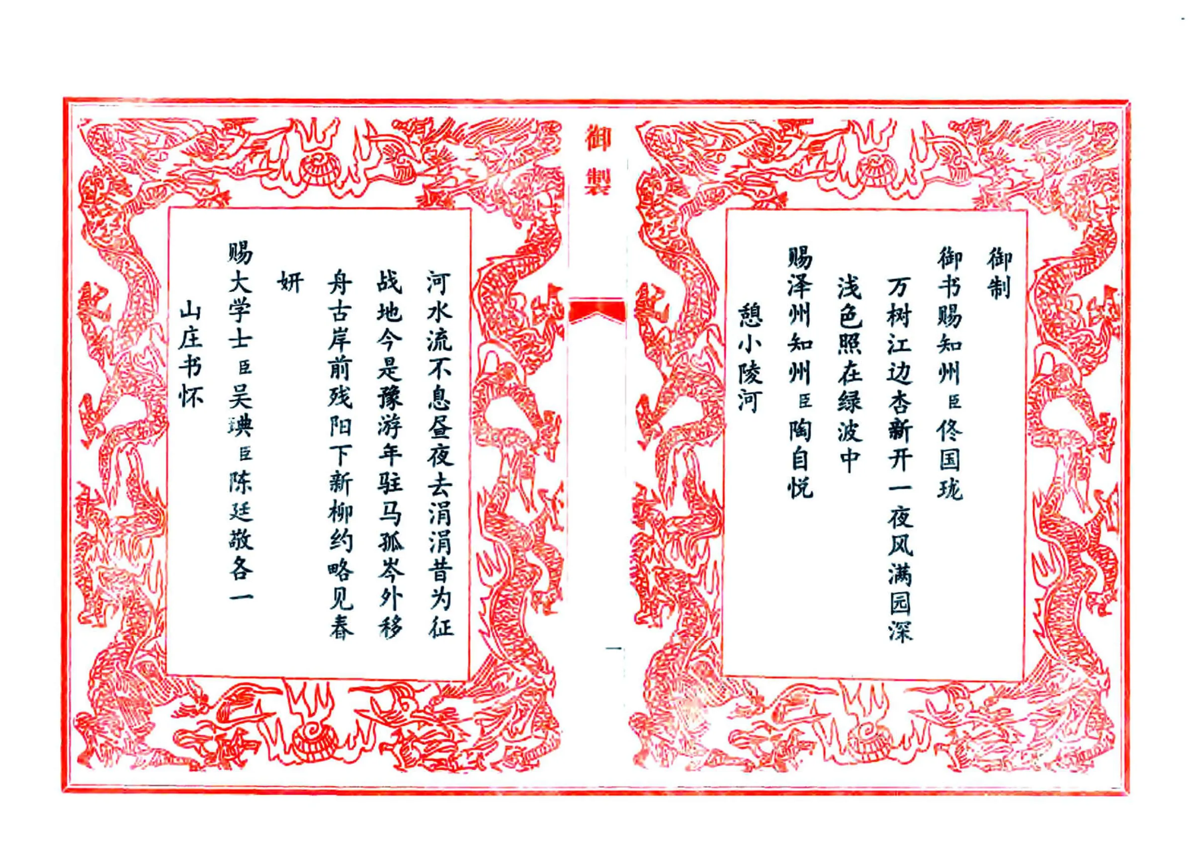 凤台县志（乾隆 1983年铅印本） 在线预览第6页