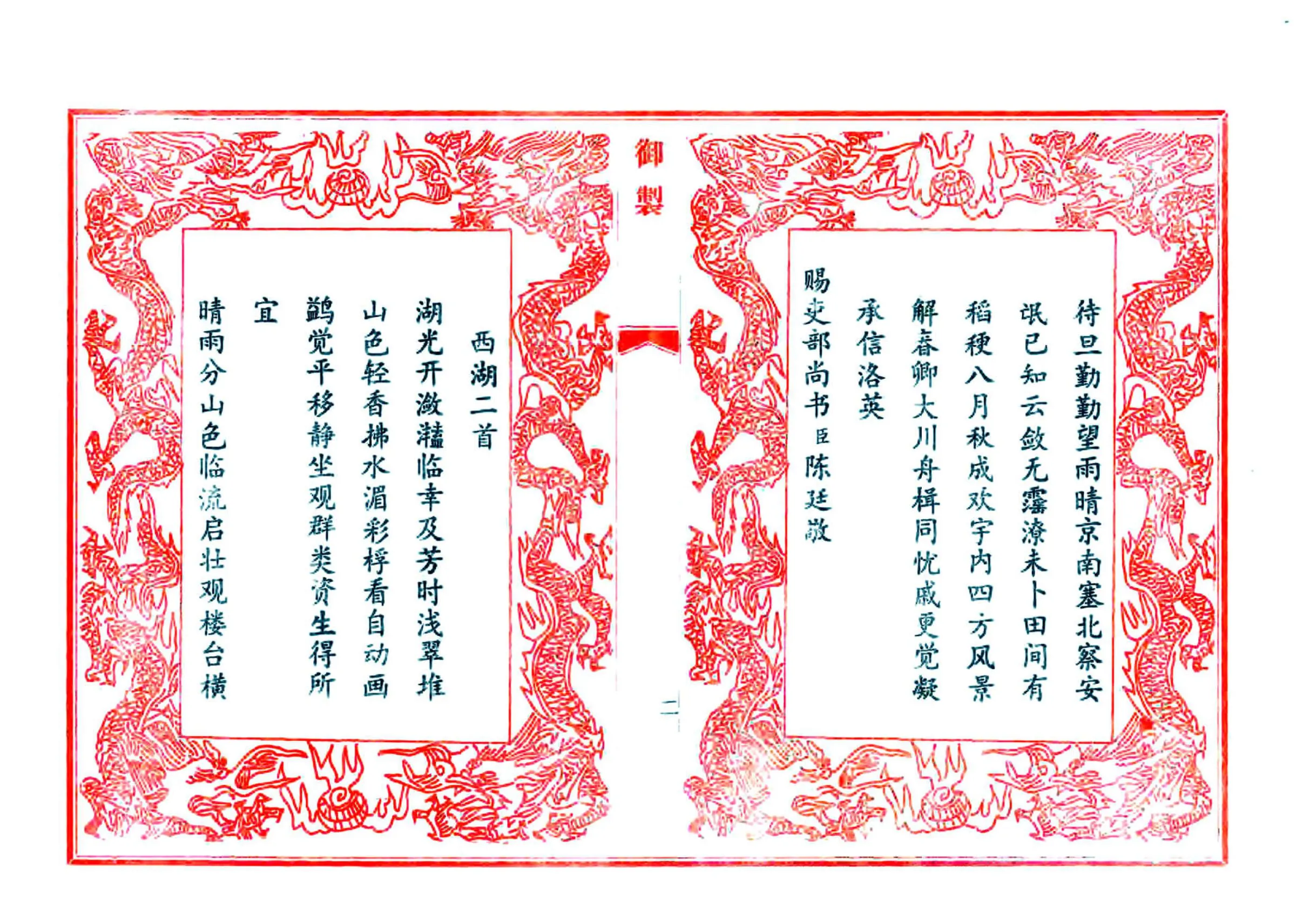 凤台县志（乾隆 1983年铅印本） 在线预览第7页