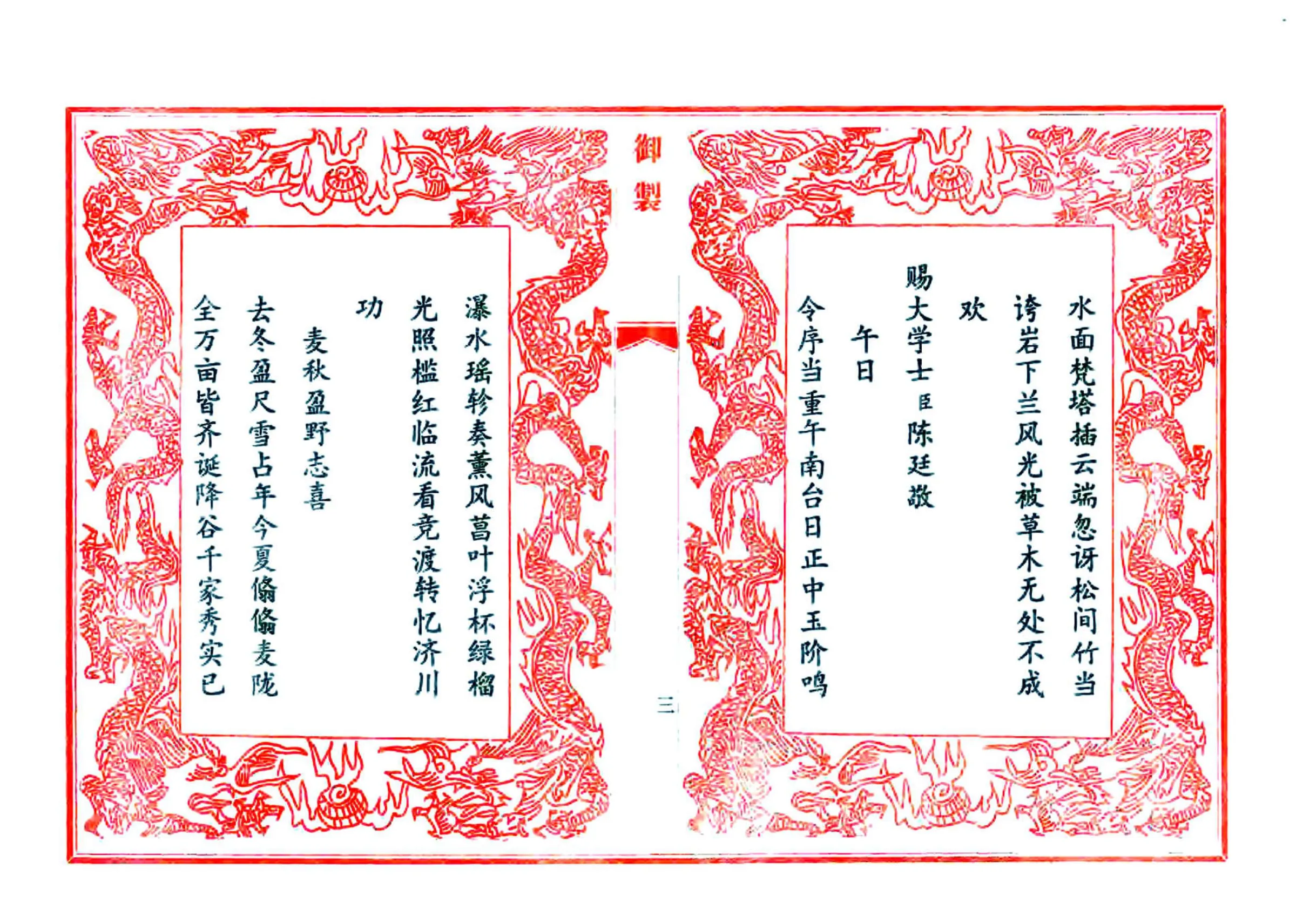 凤台县志（乾隆 1983年铅印本） 在线预览第8页