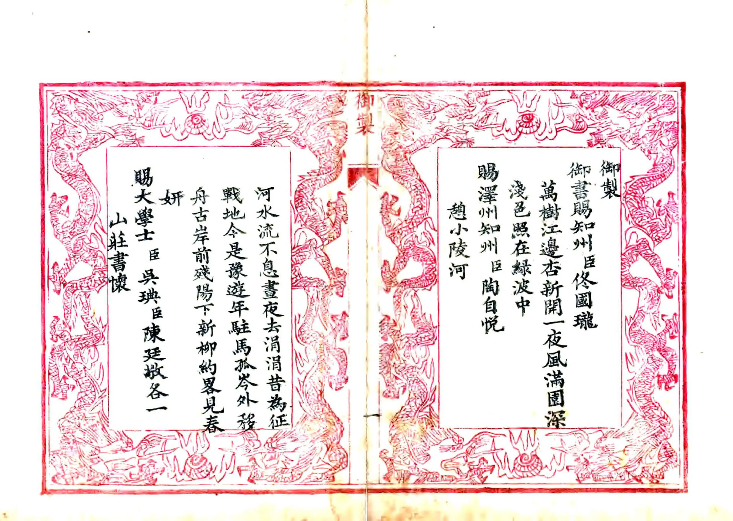 凤台县志（乾隆） 在线预览第2页