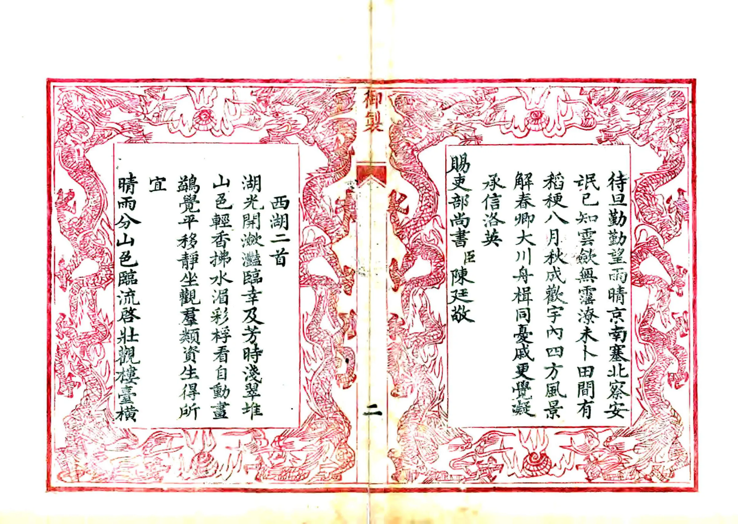 凤台县志（乾隆） 在线预览第3页