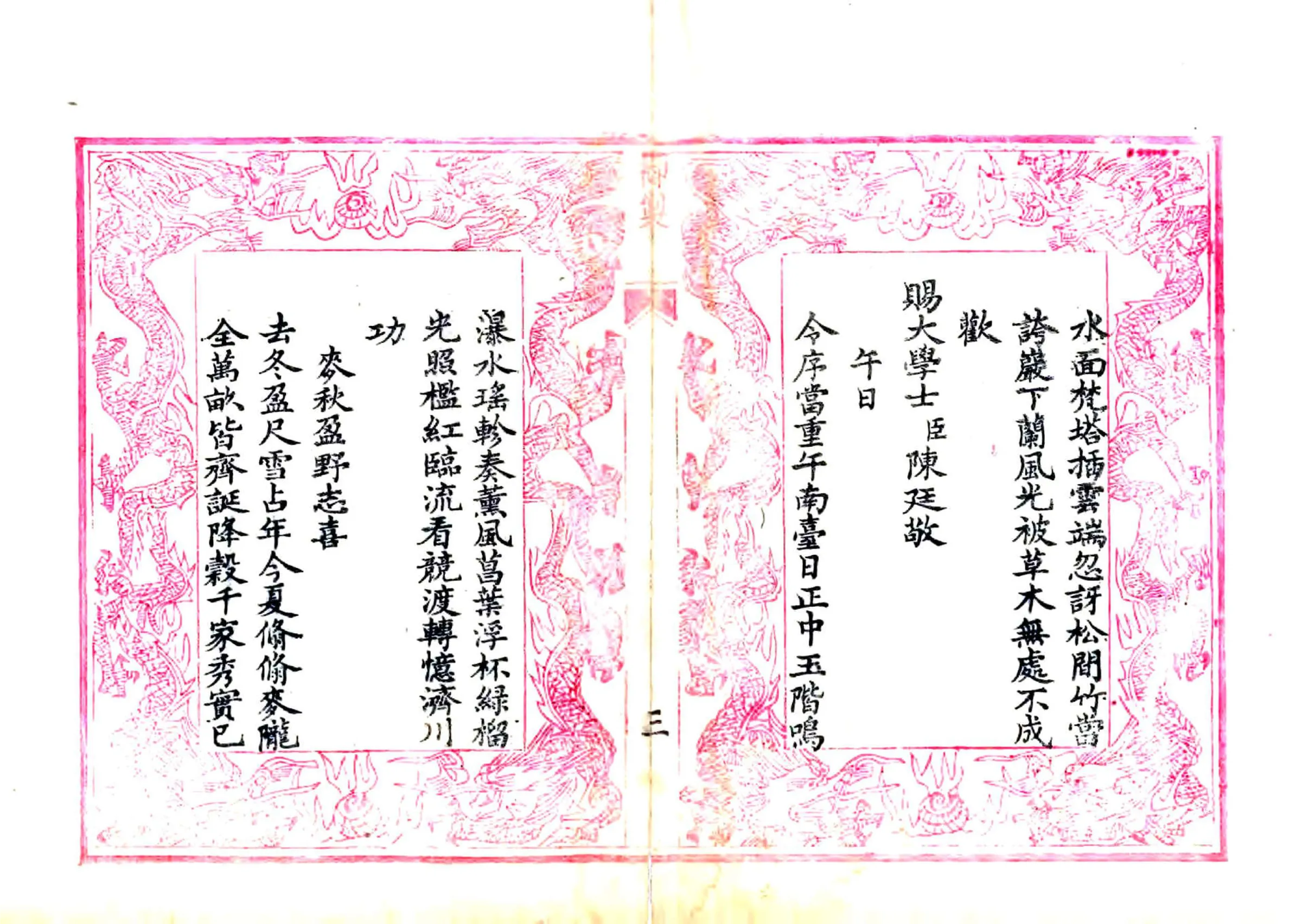 凤台县志（乾隆） 在线预览第4页