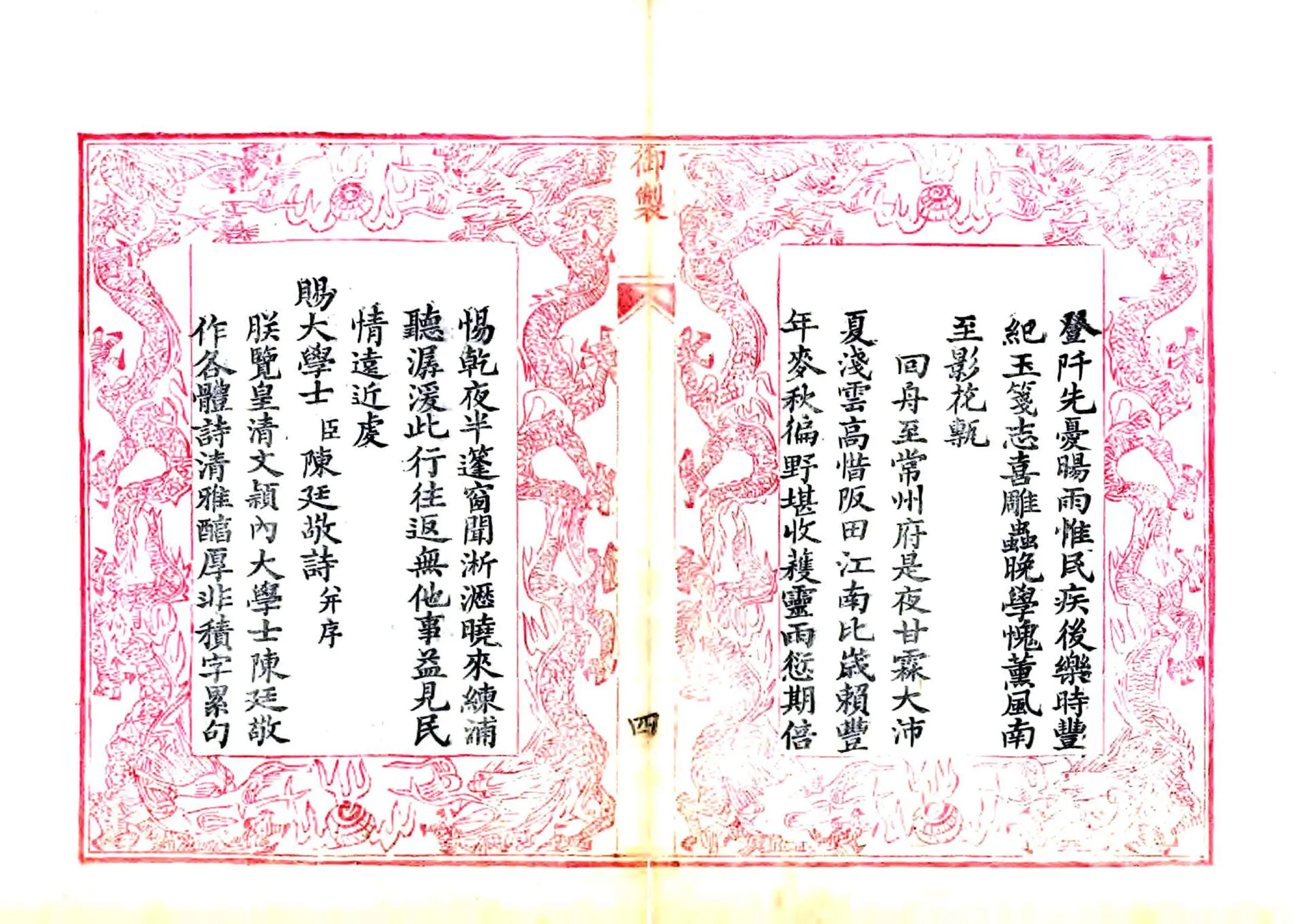 凤台县志（乾隆） 在线预览第5页