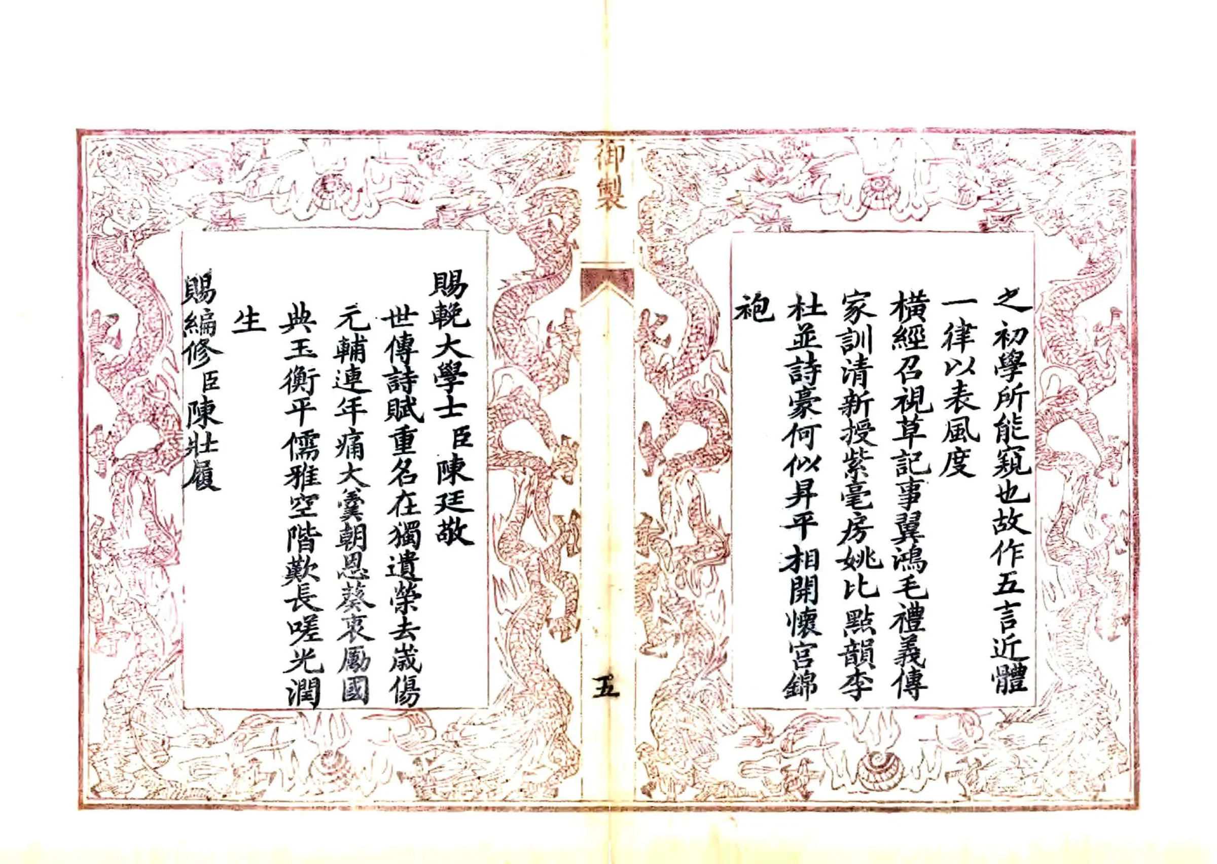 凤台县志（乾隆） 在线预览第6页