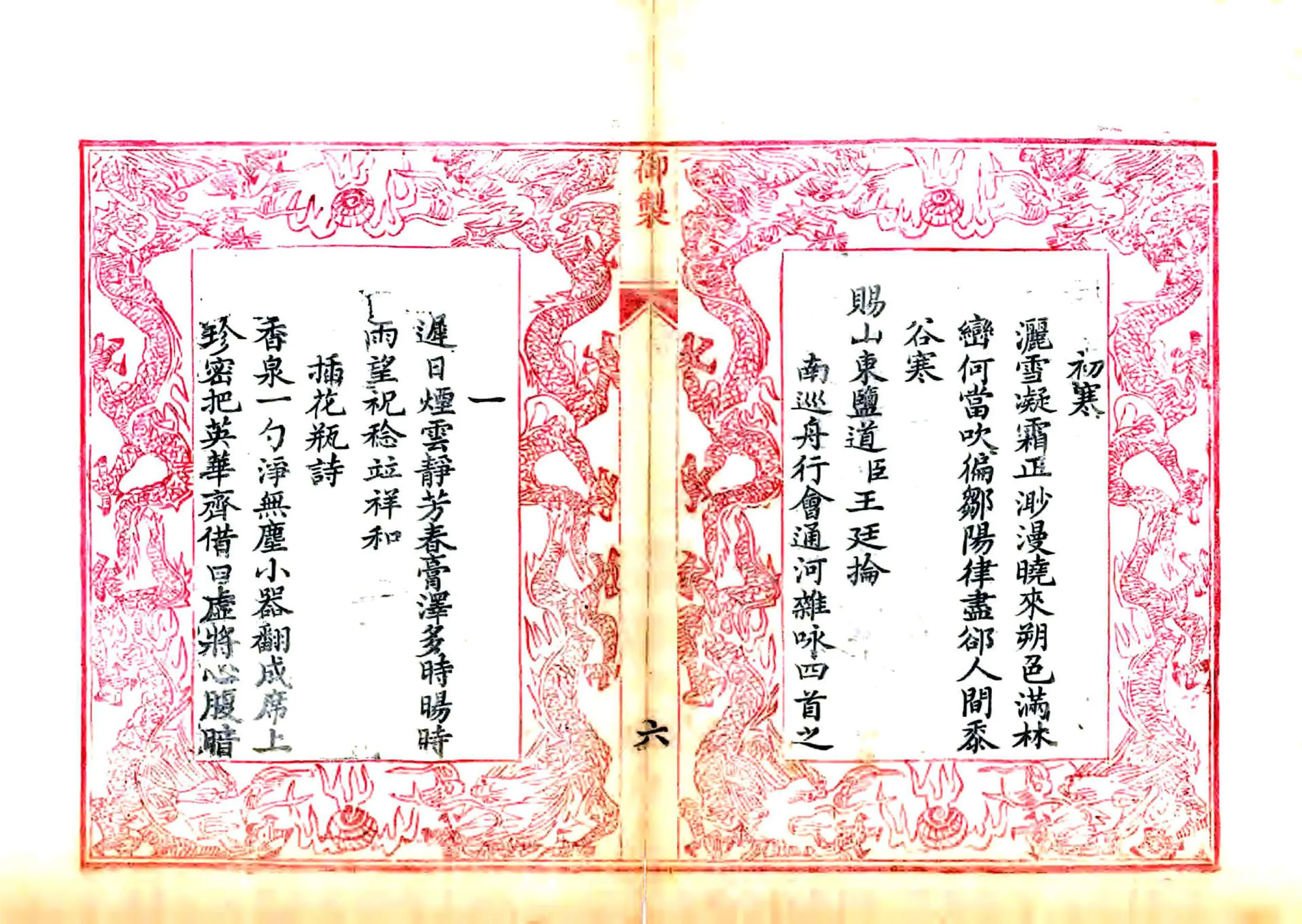凤台县志（乾隆） 在线预览第7页