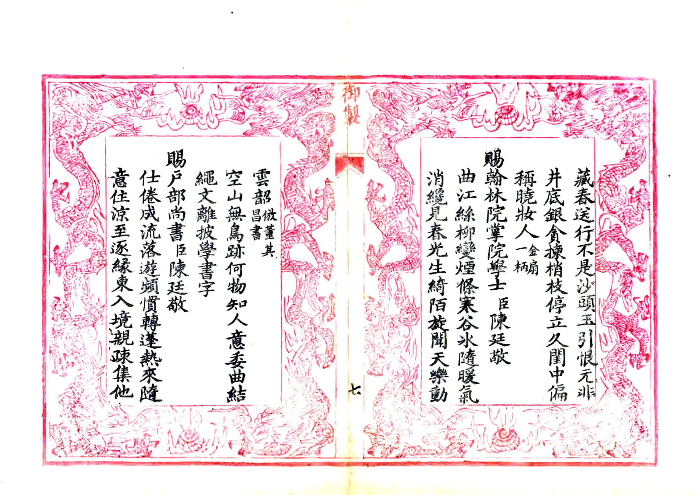 凤台县志（乾隆） 在线预览第8页