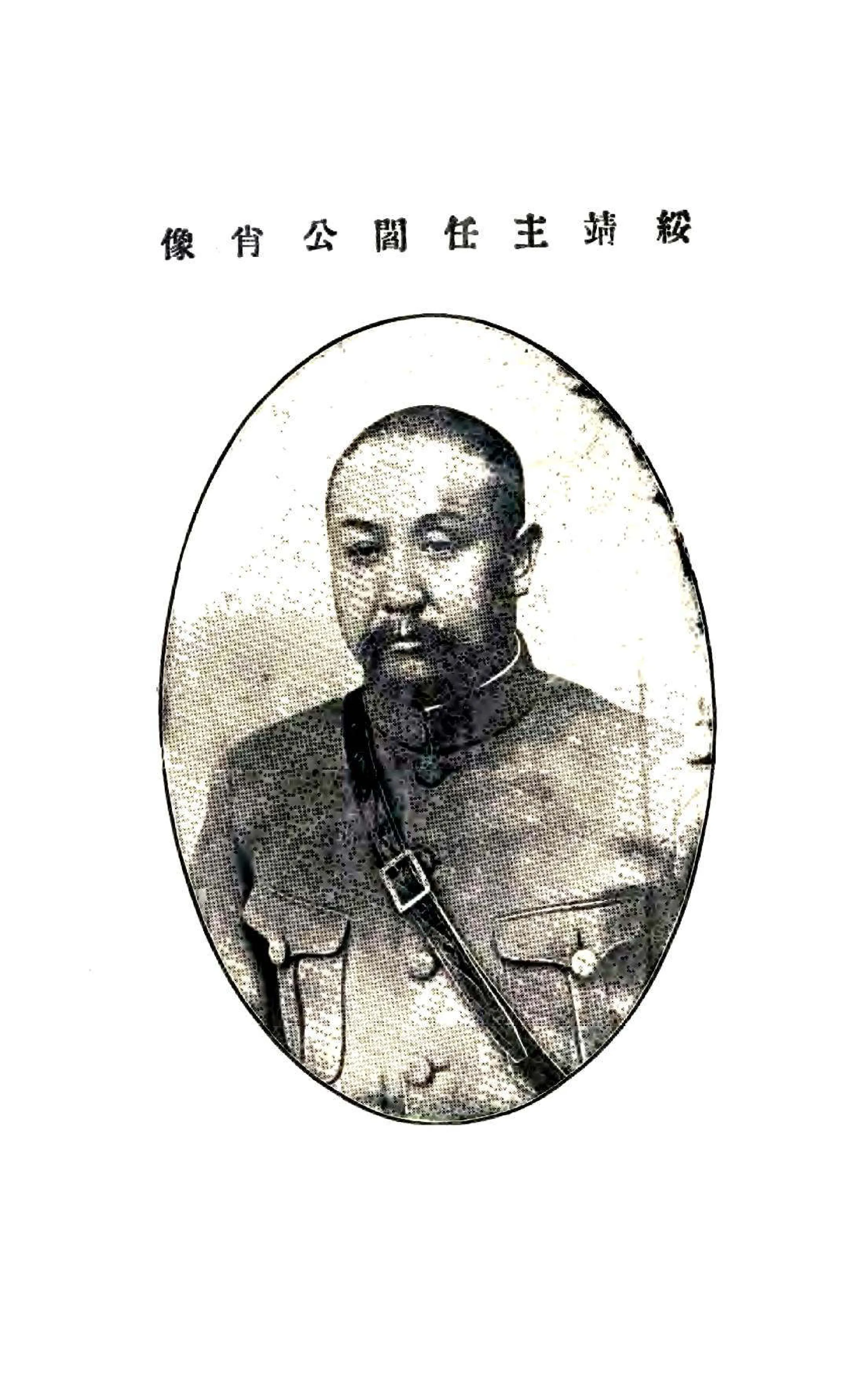 浮山县志（民国） 在线预览第3页