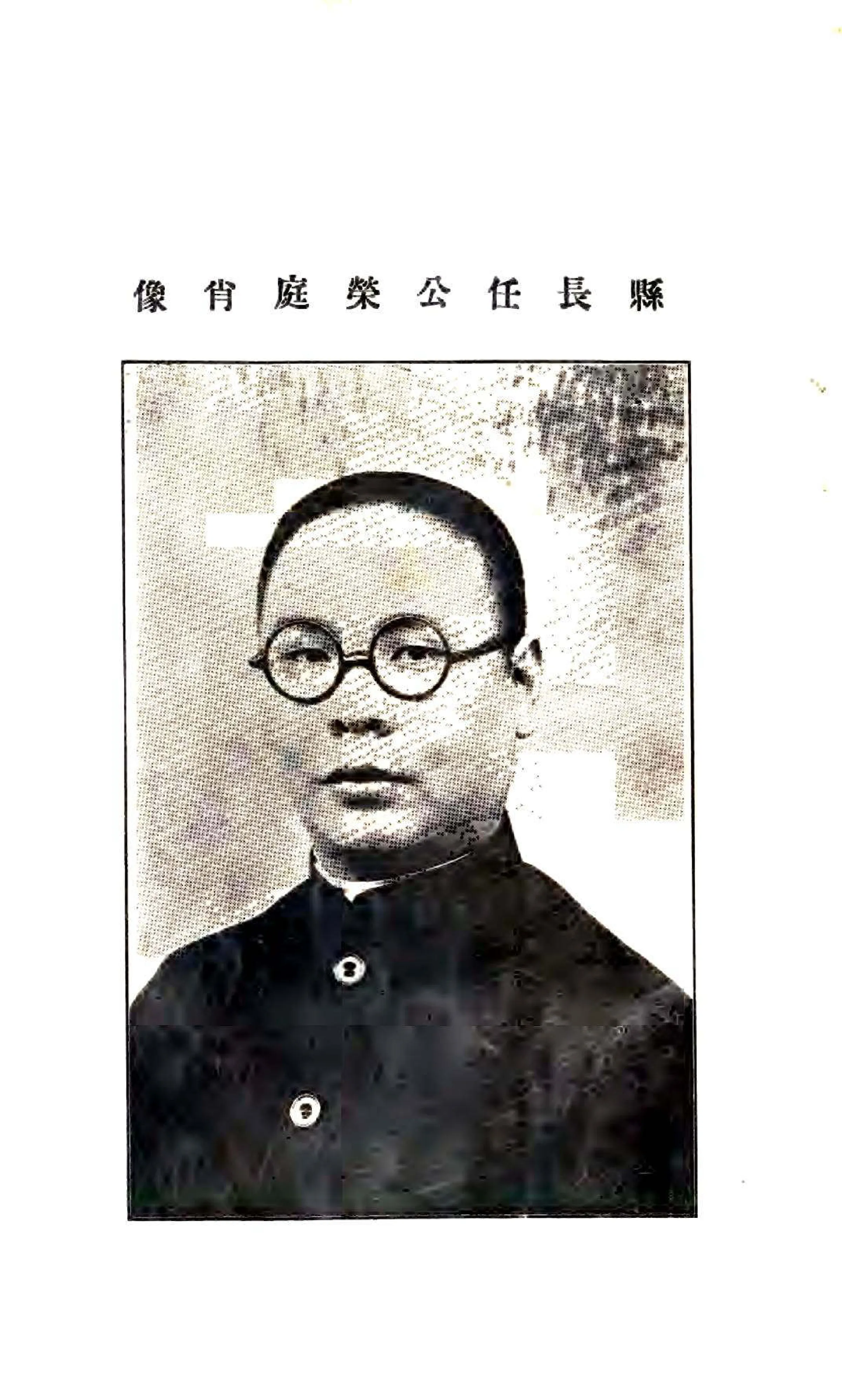 浮山县志（民国） 在线预览第5页