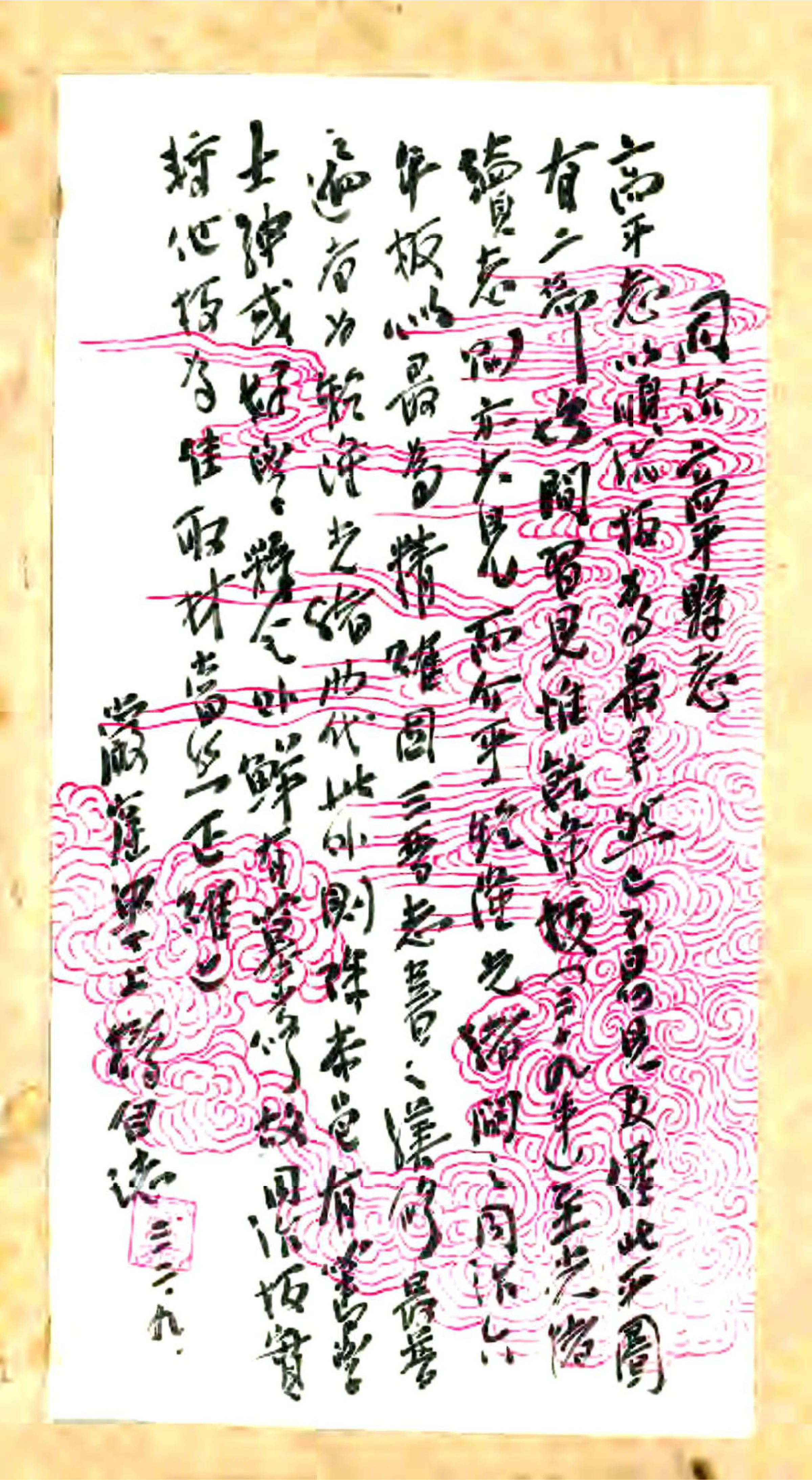 高平县志（同治） 在线预览第1页