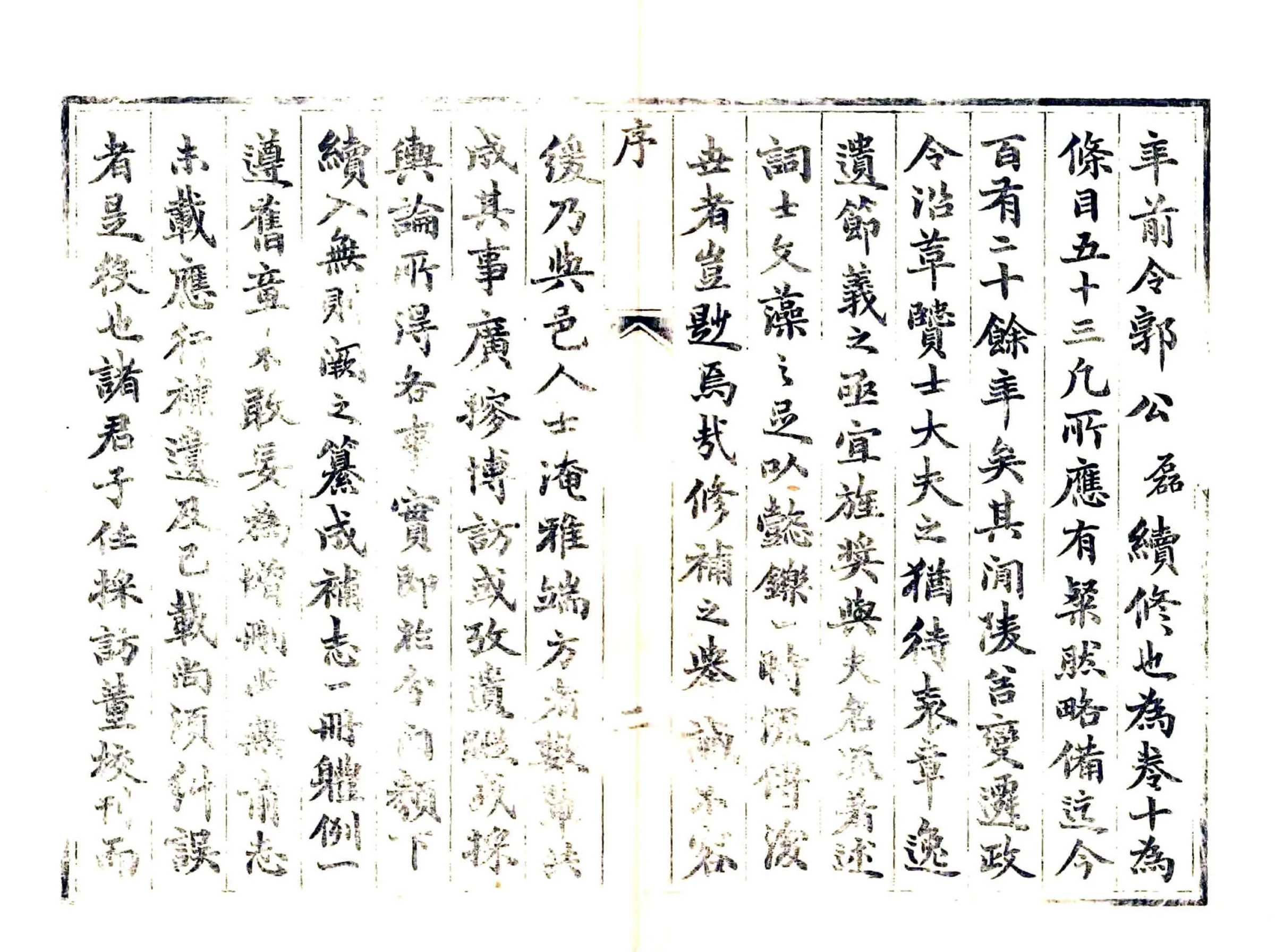 广灵县志（光绪） 在线预览第6页