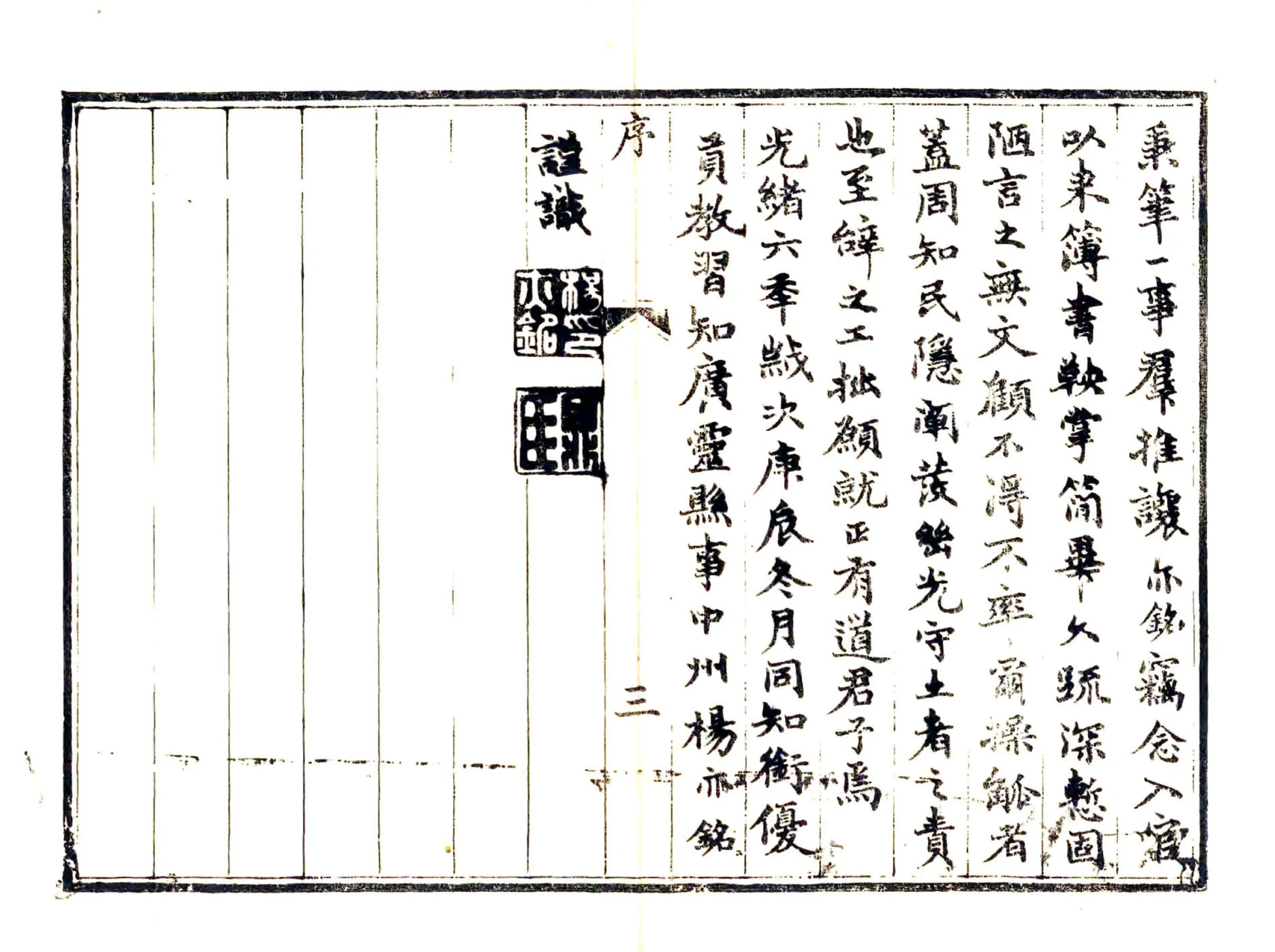 广灵县志（光绪） 在线预览第7页