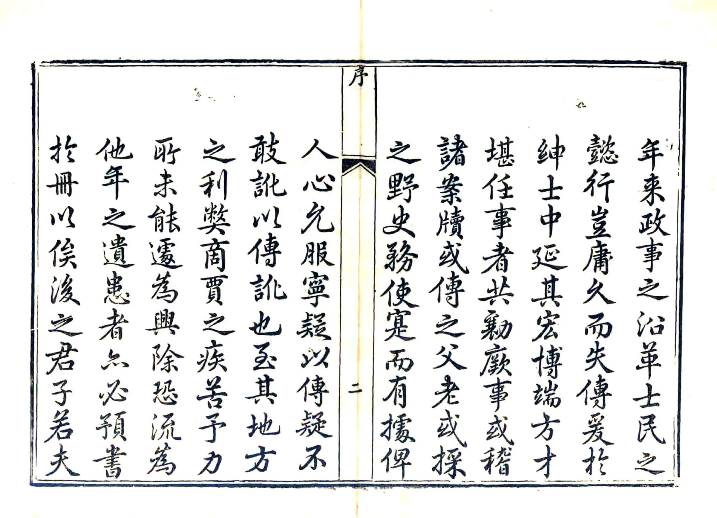 广灵县志（乾隆） 在线预览第3页
