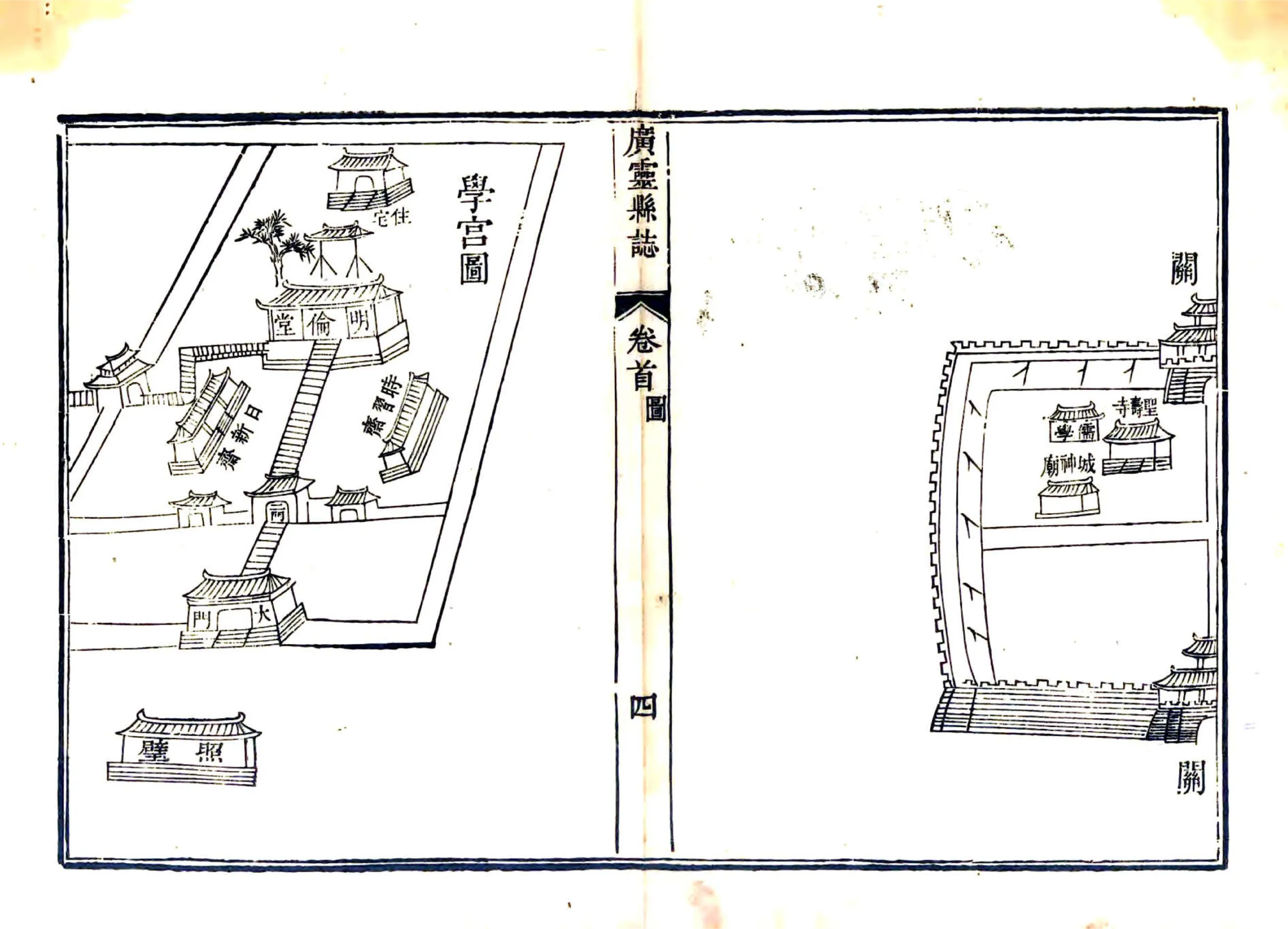 广灵县志（乾隆） 在线预览第8页