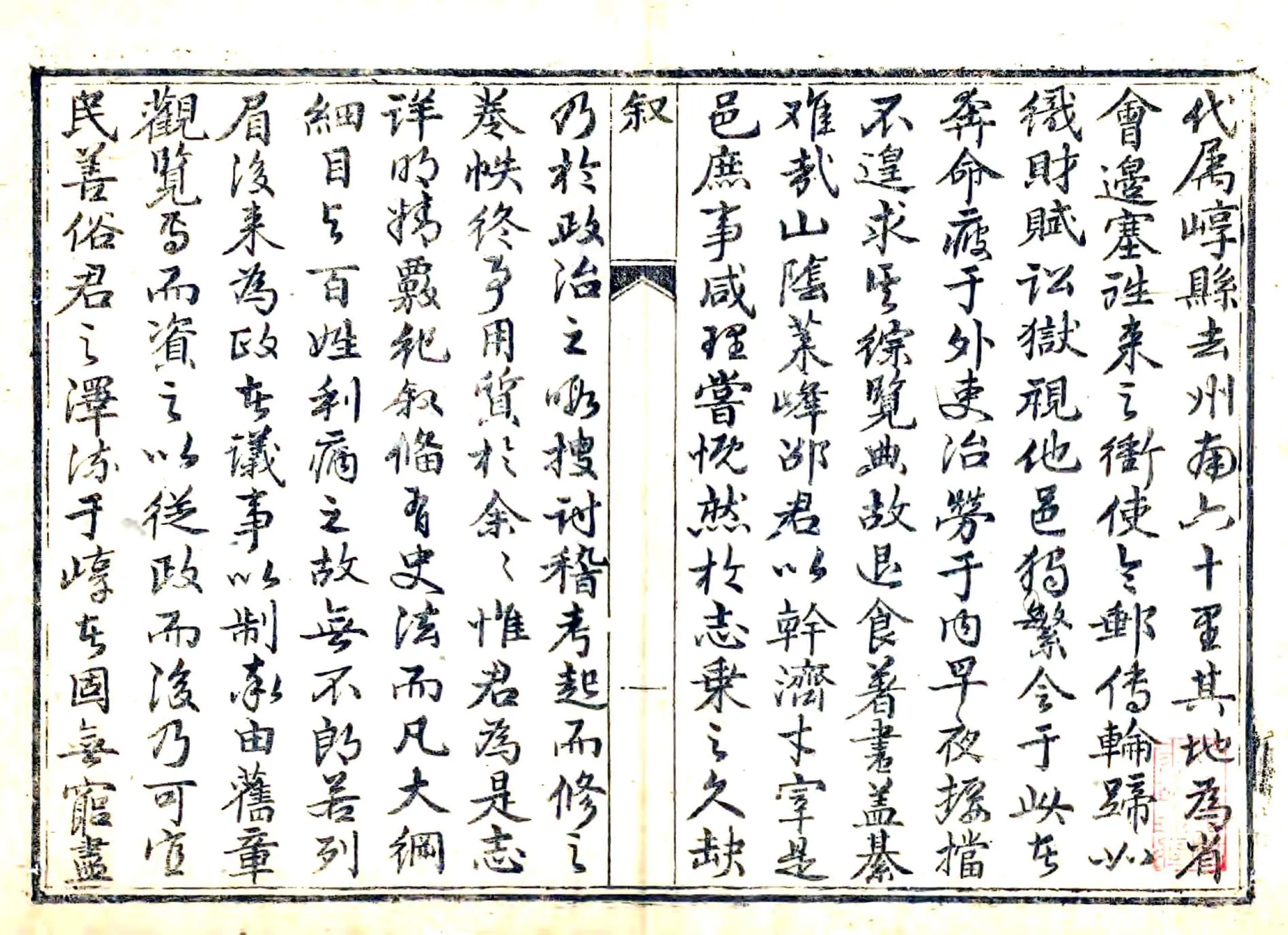 崞县志（乾隆） 在线预览第3页