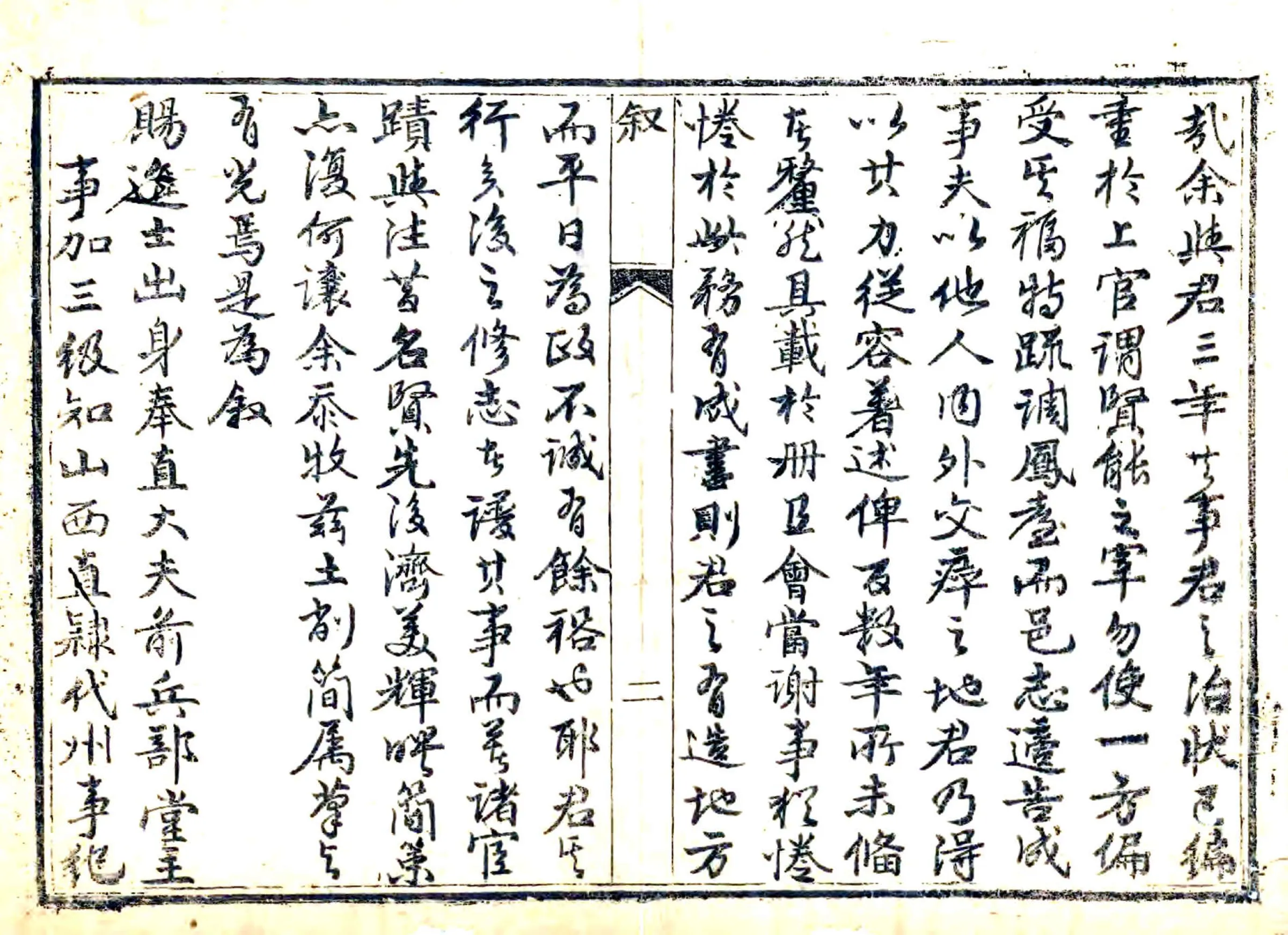 崞县志（乾隆） 在线预览第4页