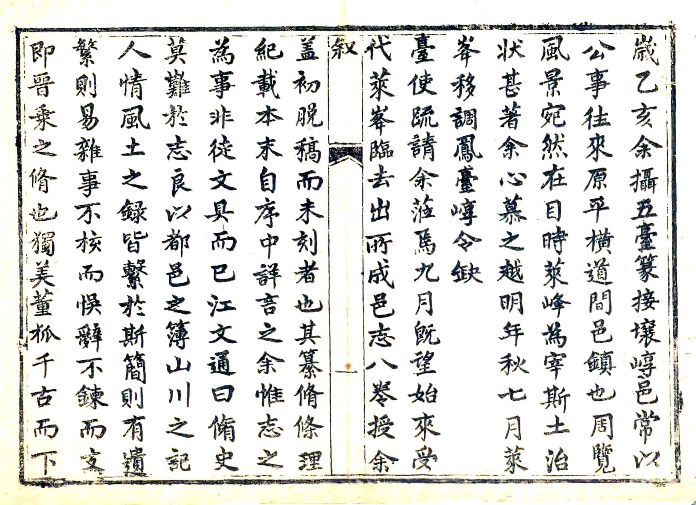 崞县志（乾隆） 在线预览第6页