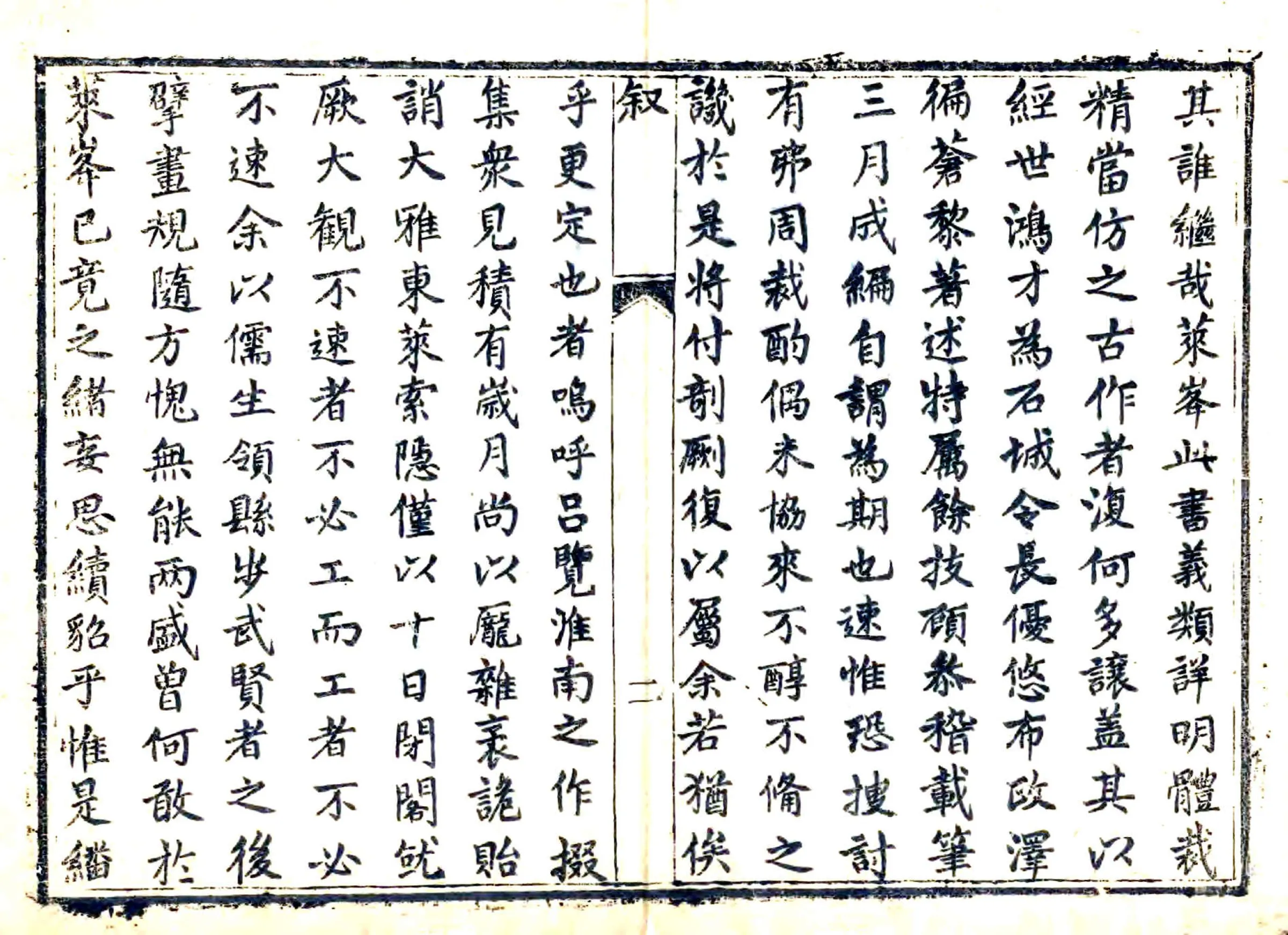 崞县志（乾隆） 在线预览第7页
