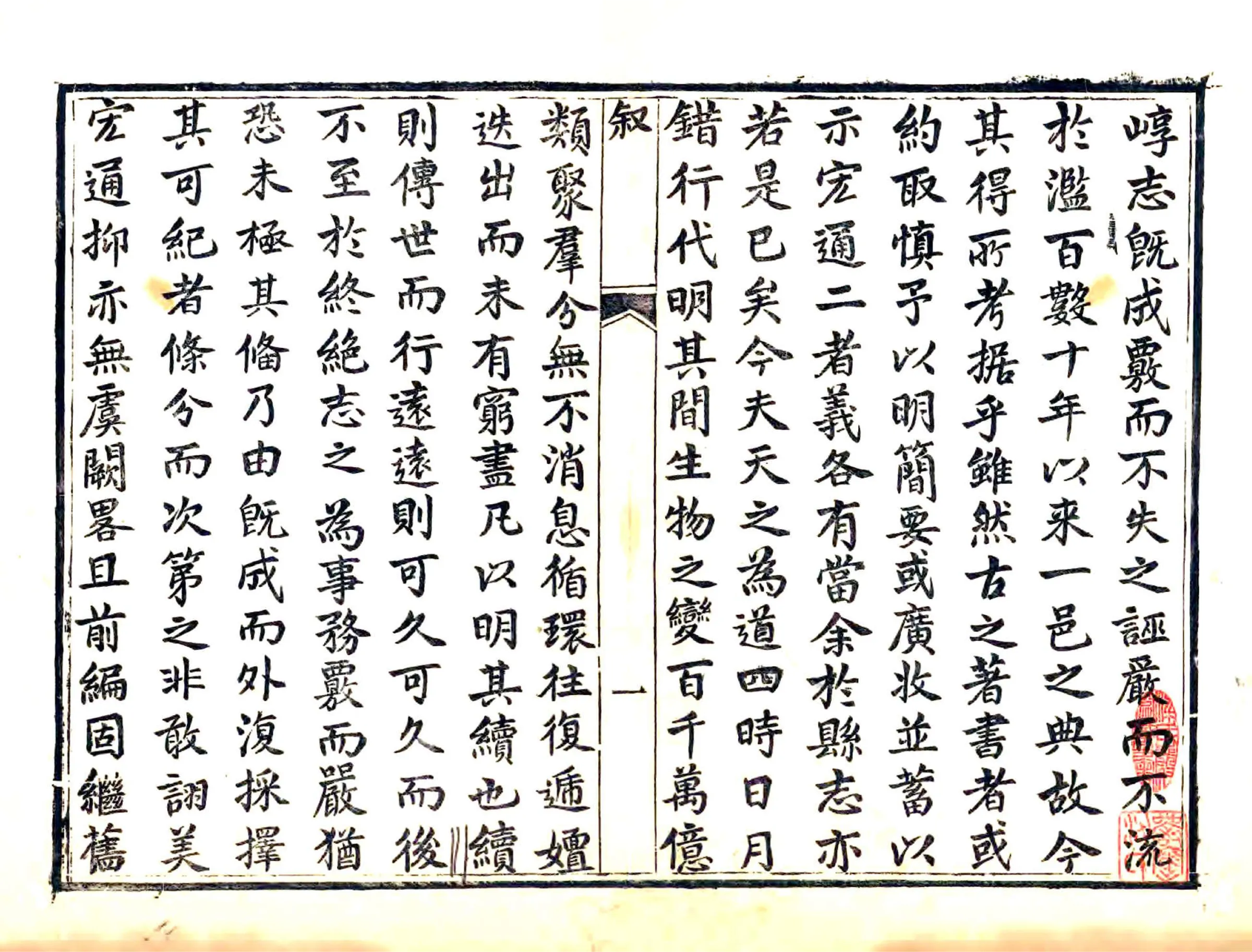 崞县志续编（乾隆） 在线预览第1页