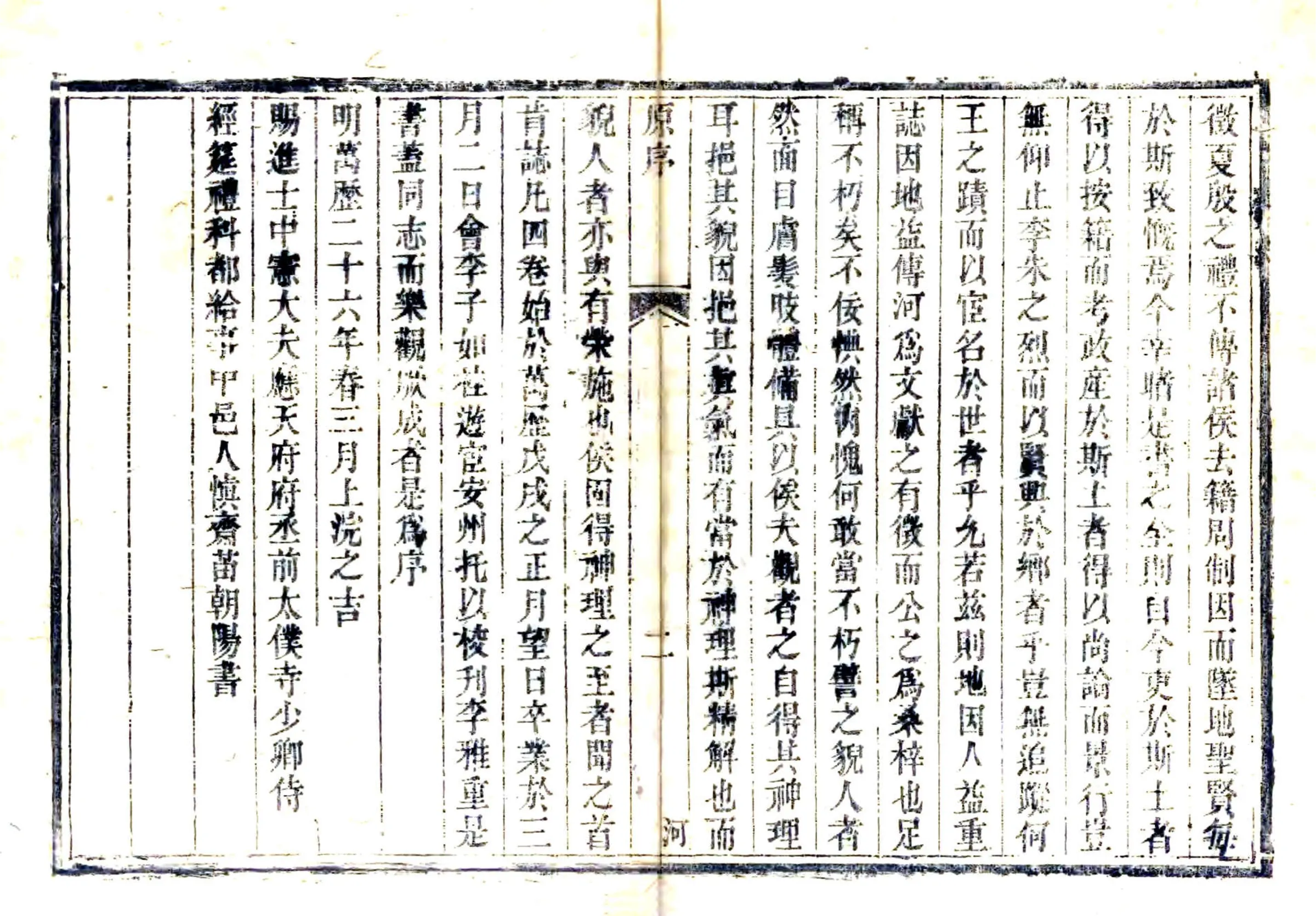 河曲县志（道光） 在线预览第5页