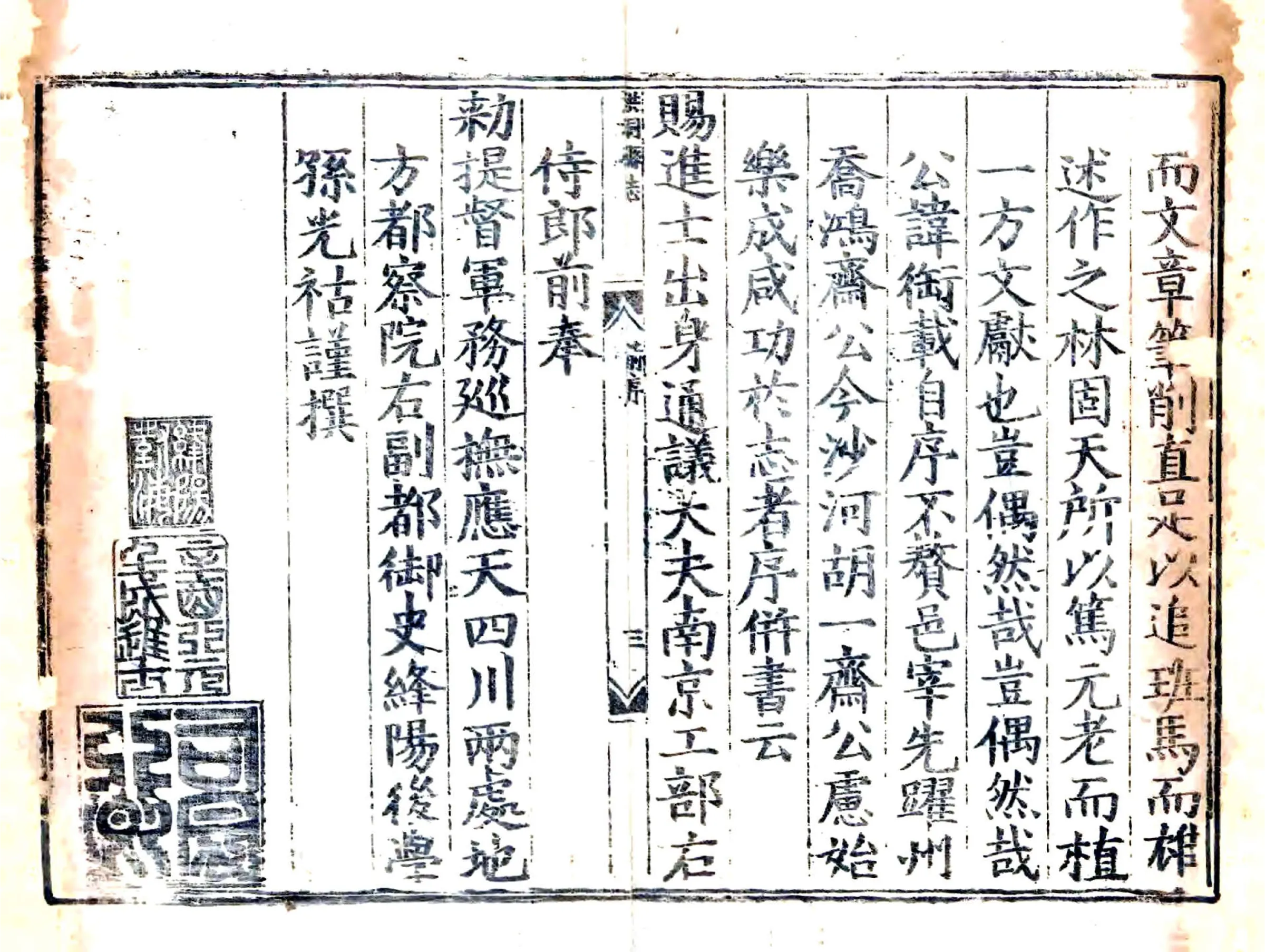 洪洞县志（万历） 在线预览第3页
