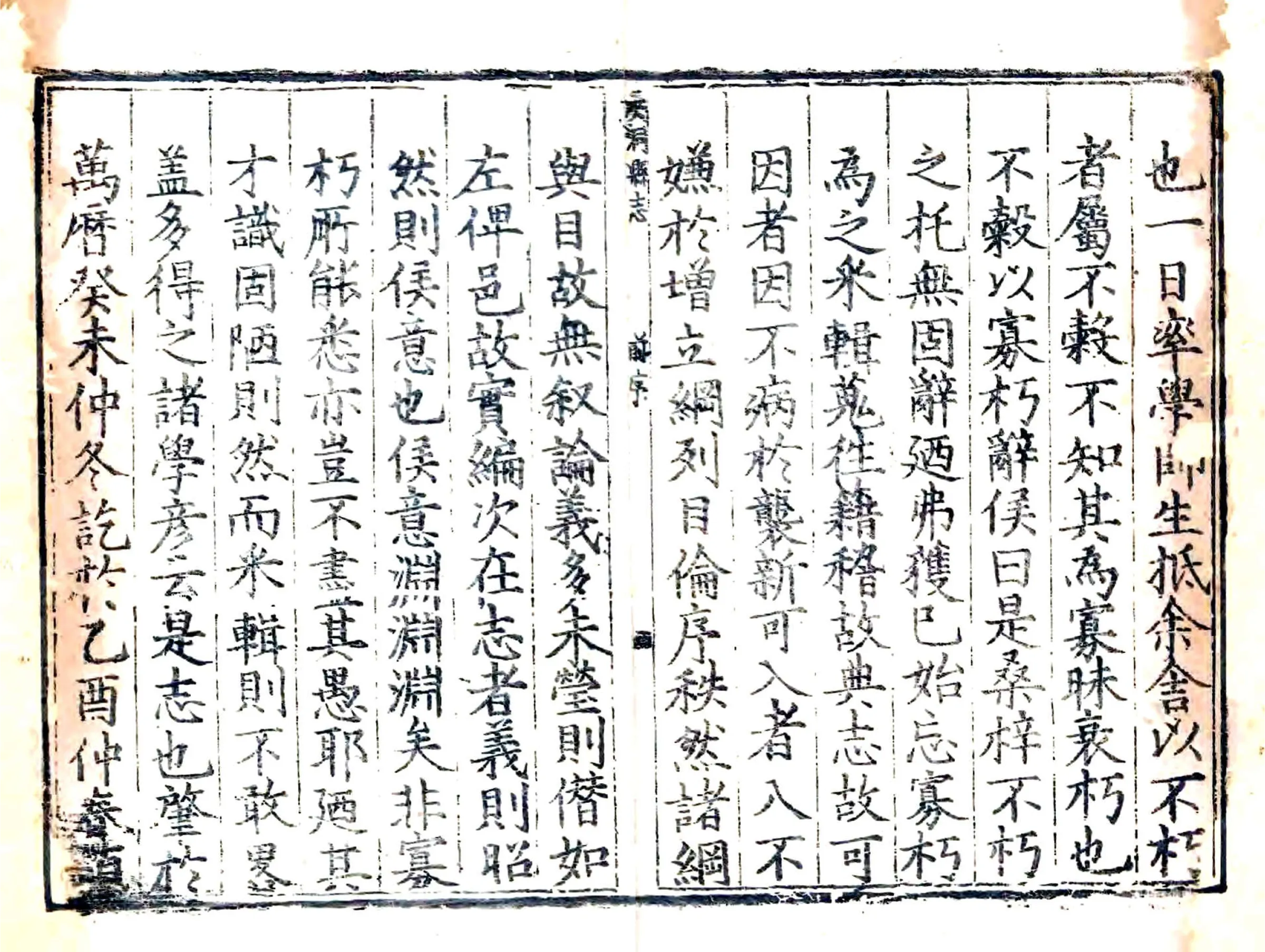 洪洞县志（万历） 在线预览第4页