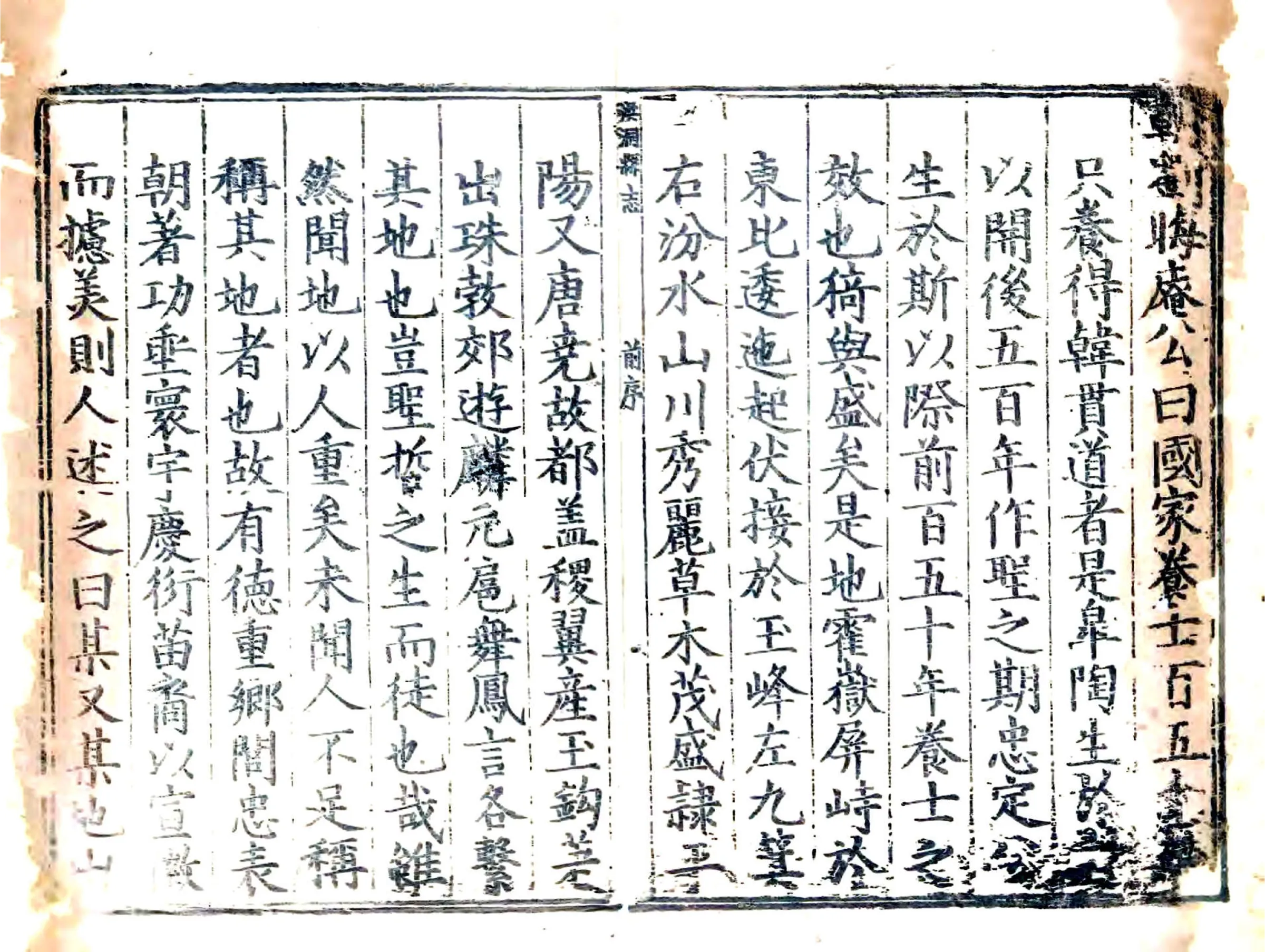 洪洞县志（万历） 在线预览第7页