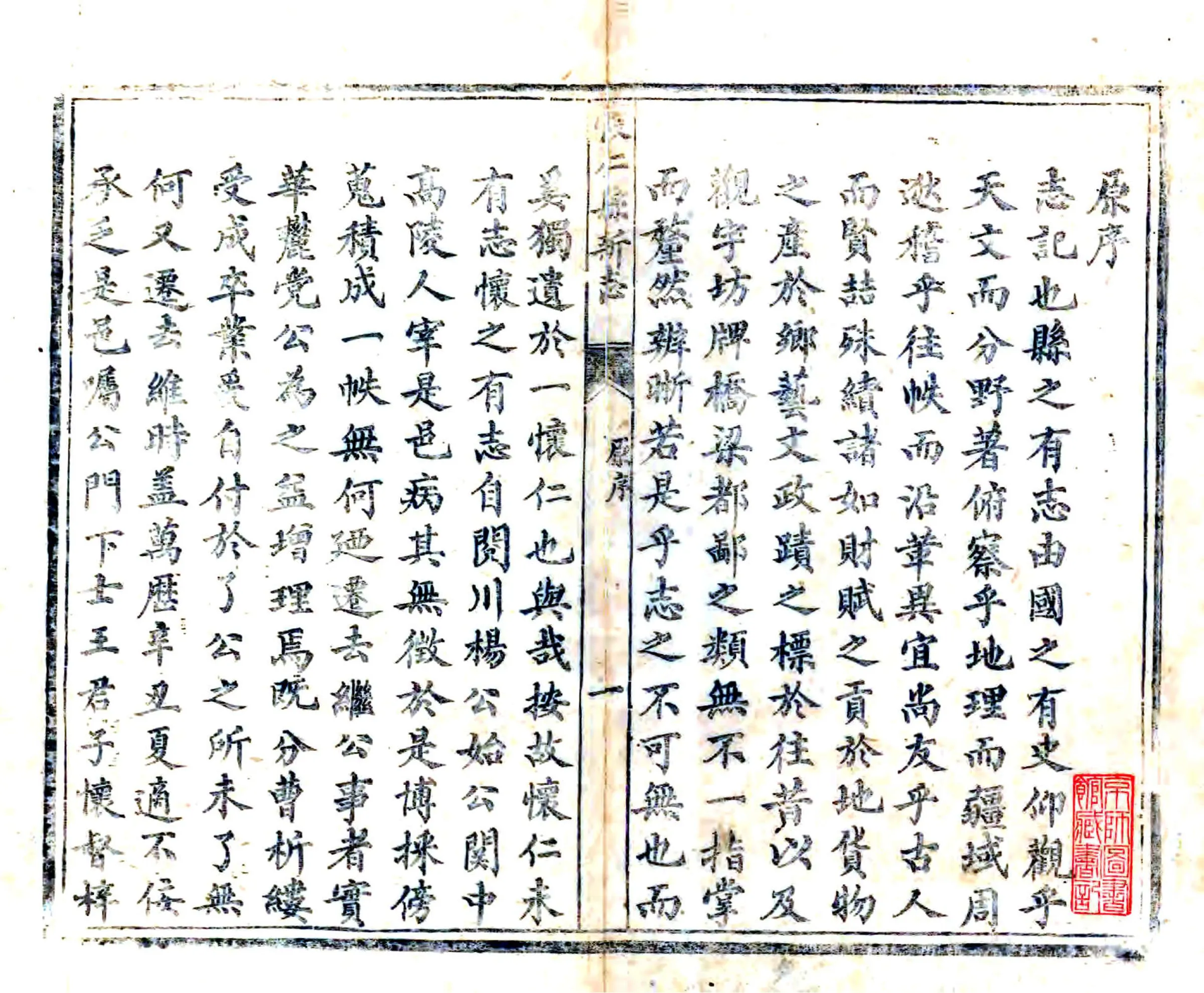 怀仁县新志（光绪） 在线预览第2页