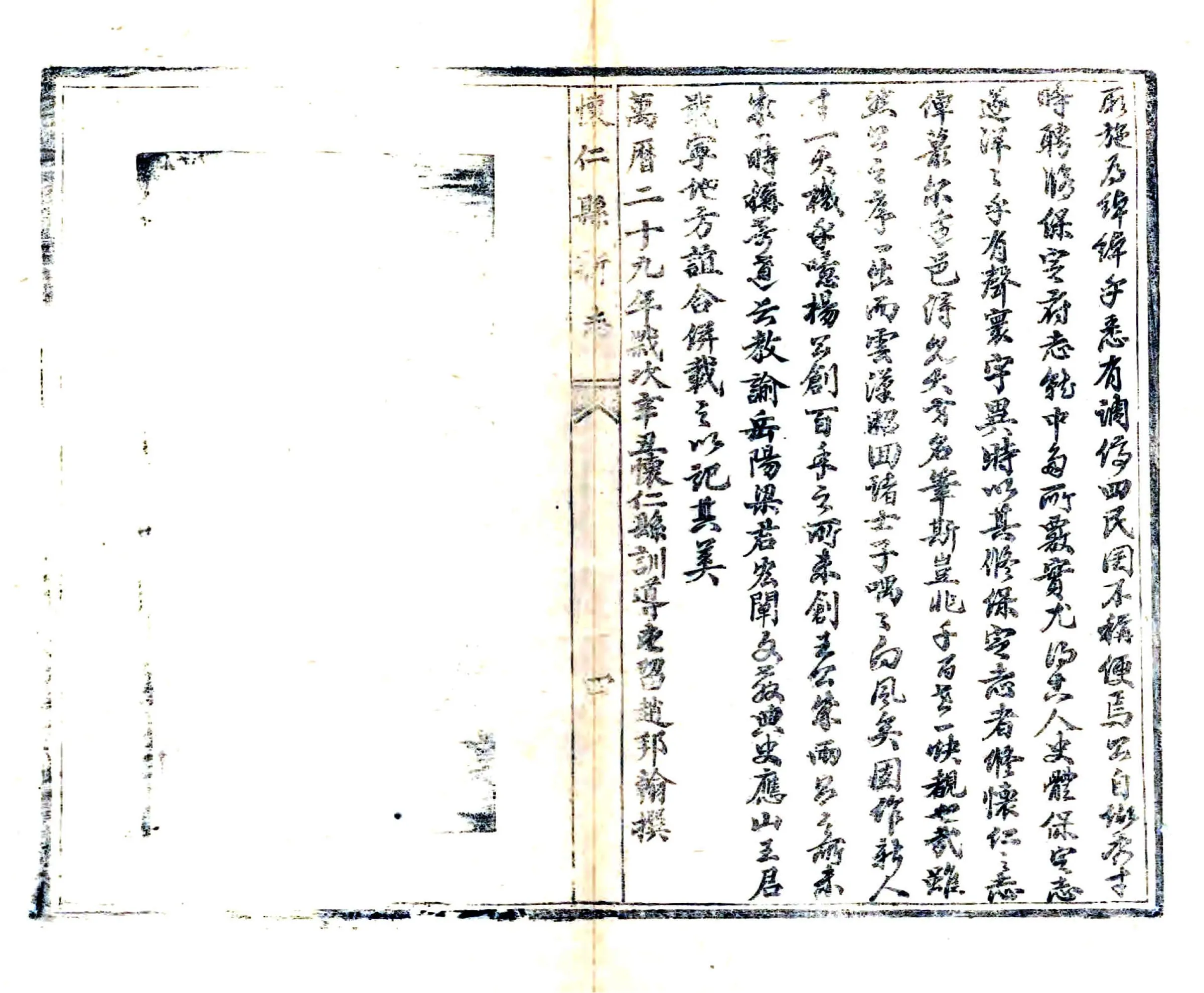 怀仁县新志（光绪） 在线预览第5页