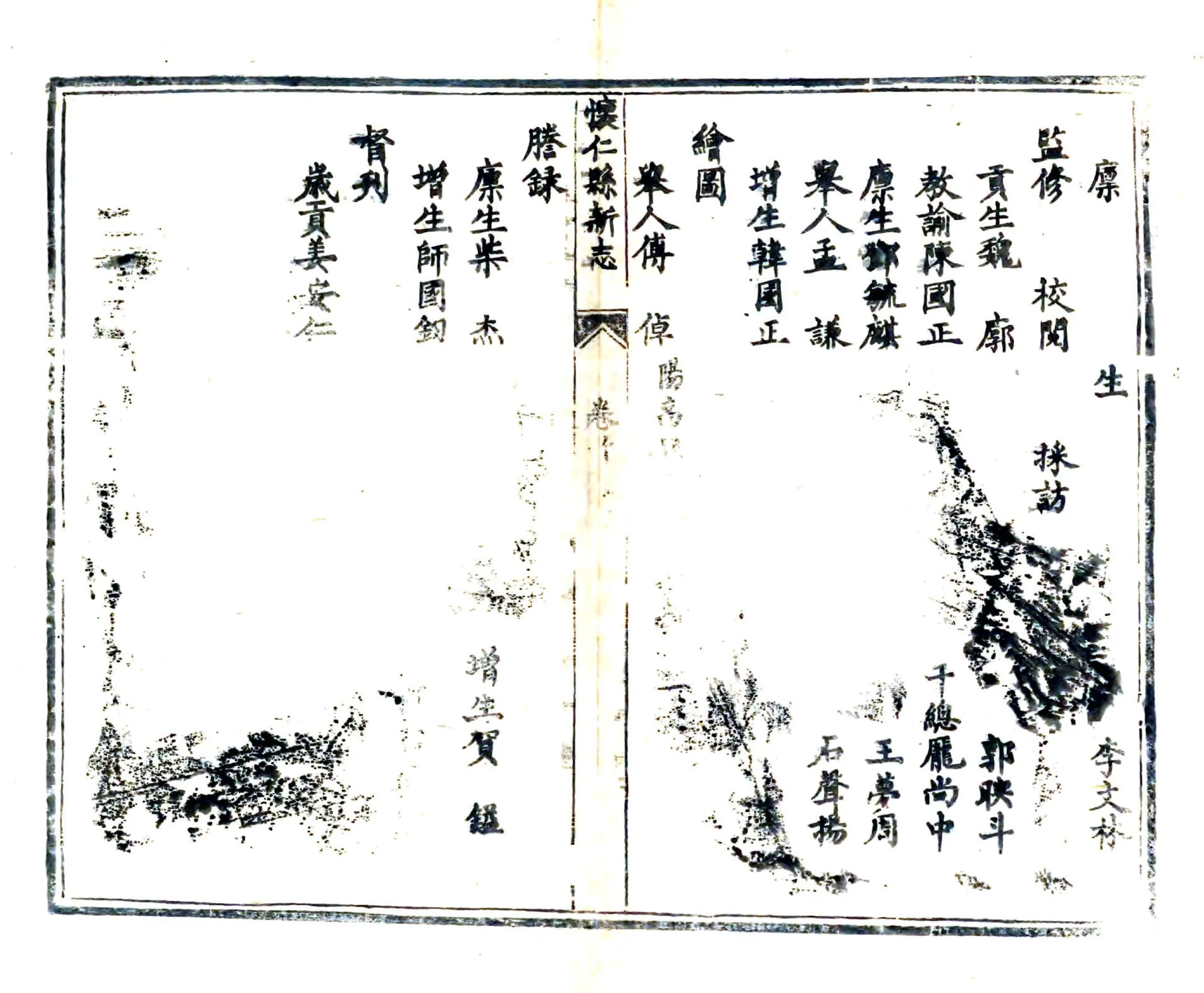 怀仁县新志（光绪） 在线预览第7页
