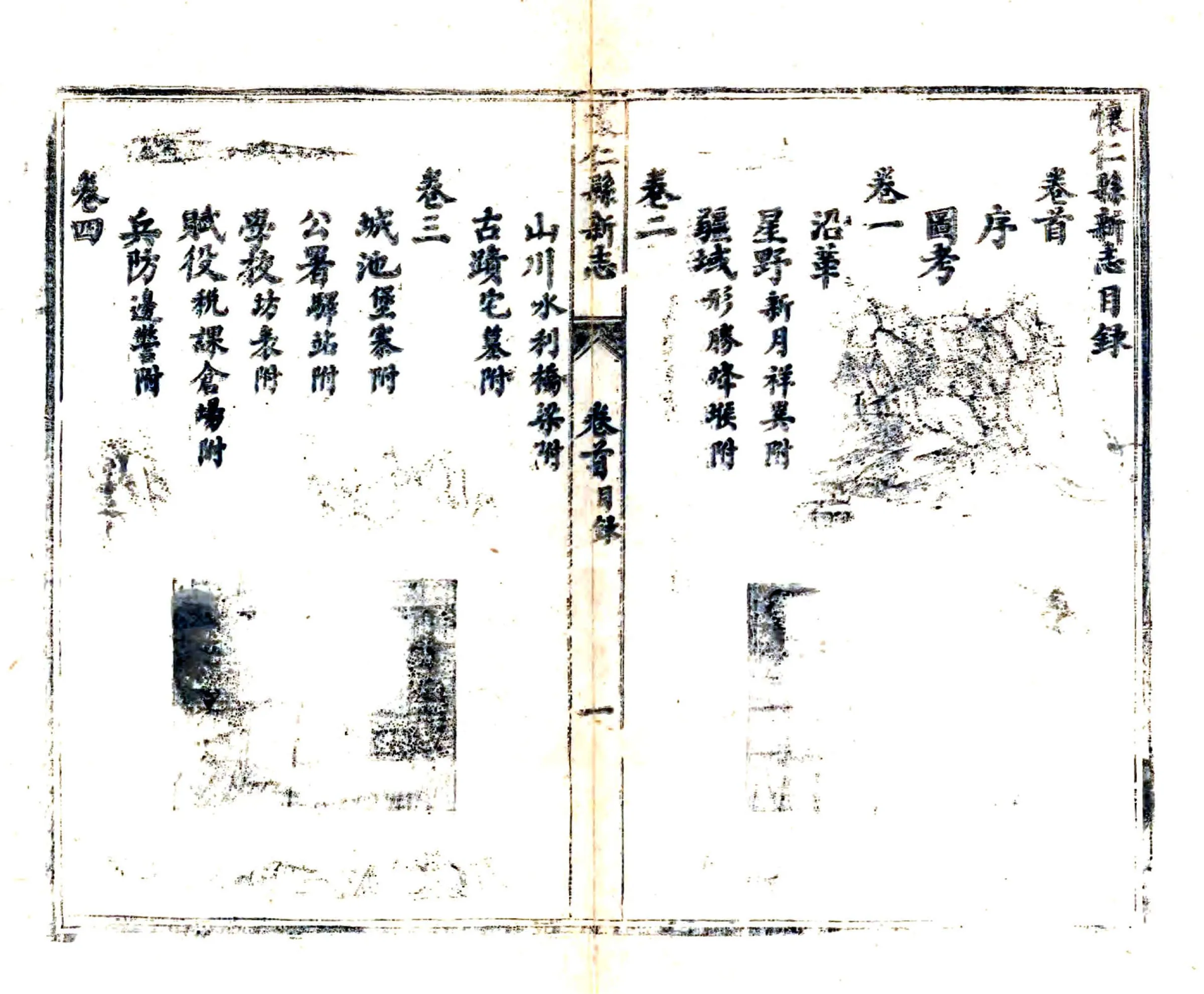 怀仁县新志（光绪） 在线预览第8页