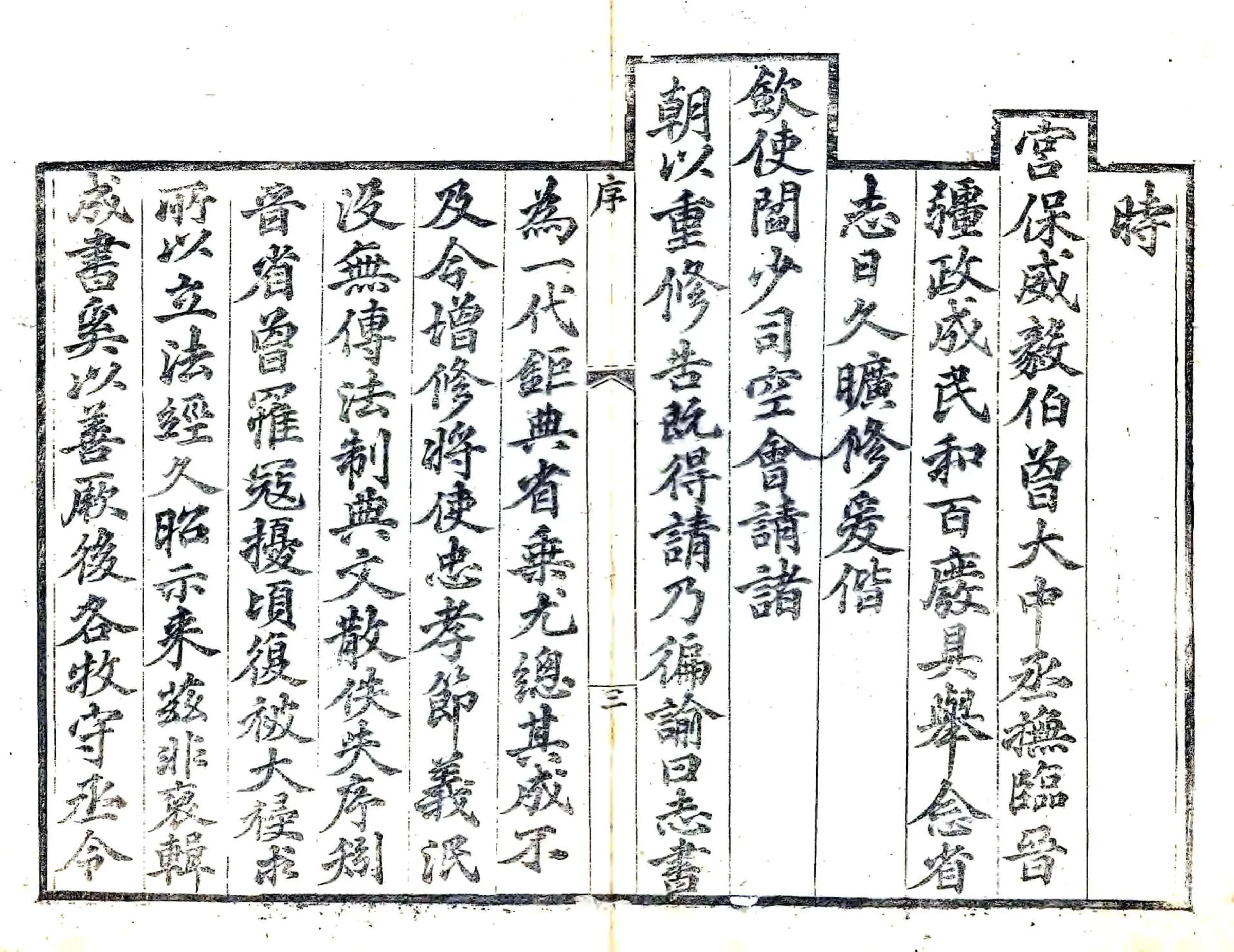 浑源州续志（光绪） 在线预览第5页