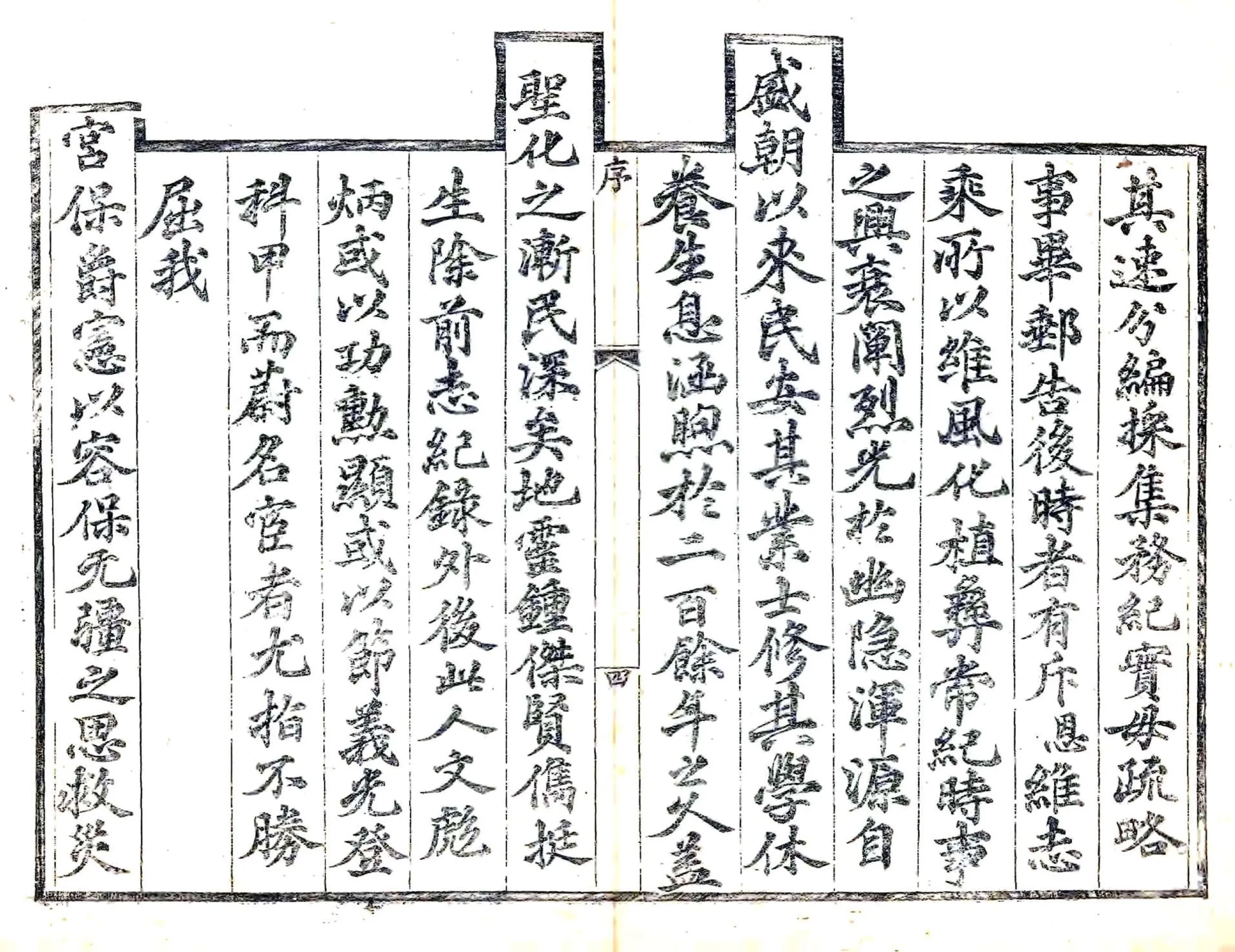 浑源州续志（光绪） 在线预览第6页