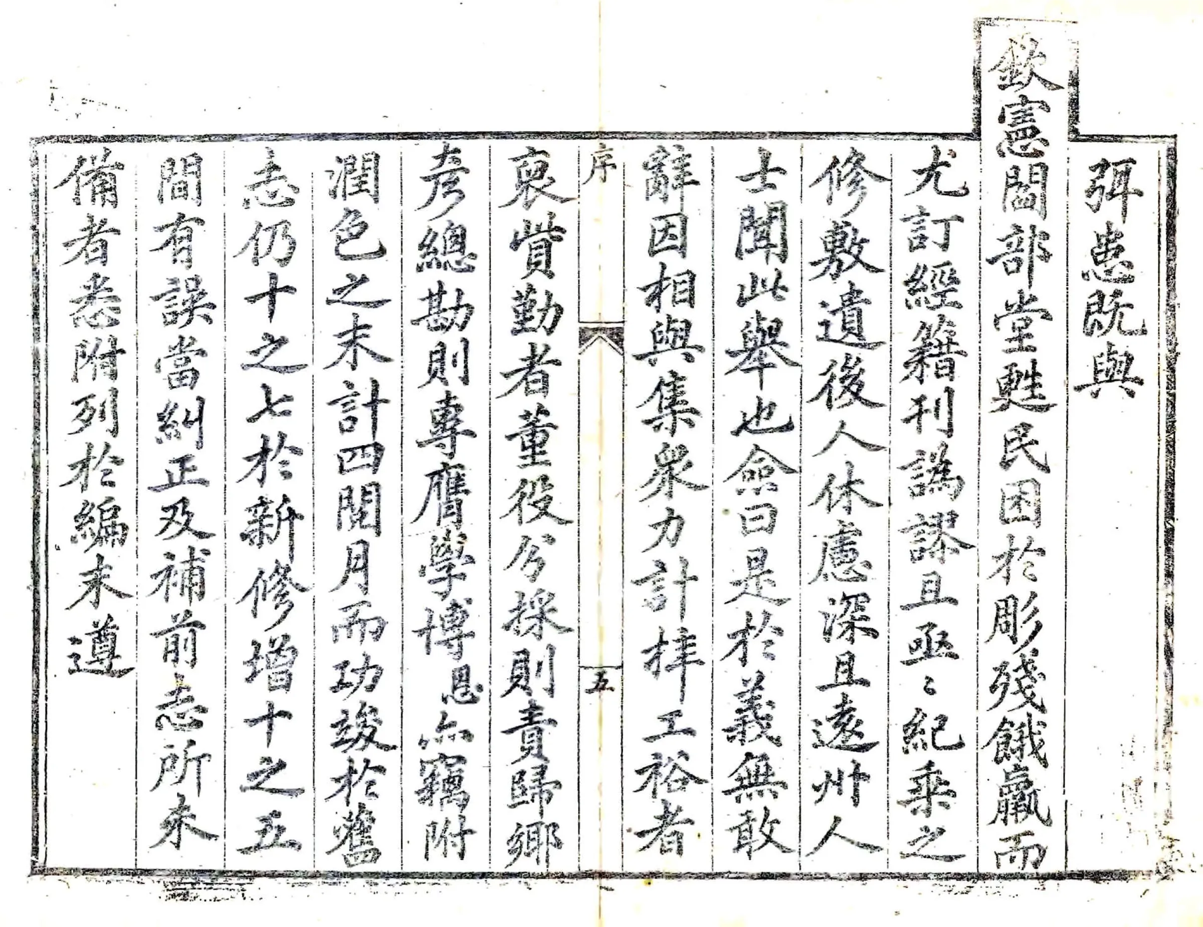 浑源州续志（光绪） 在线预览第7页