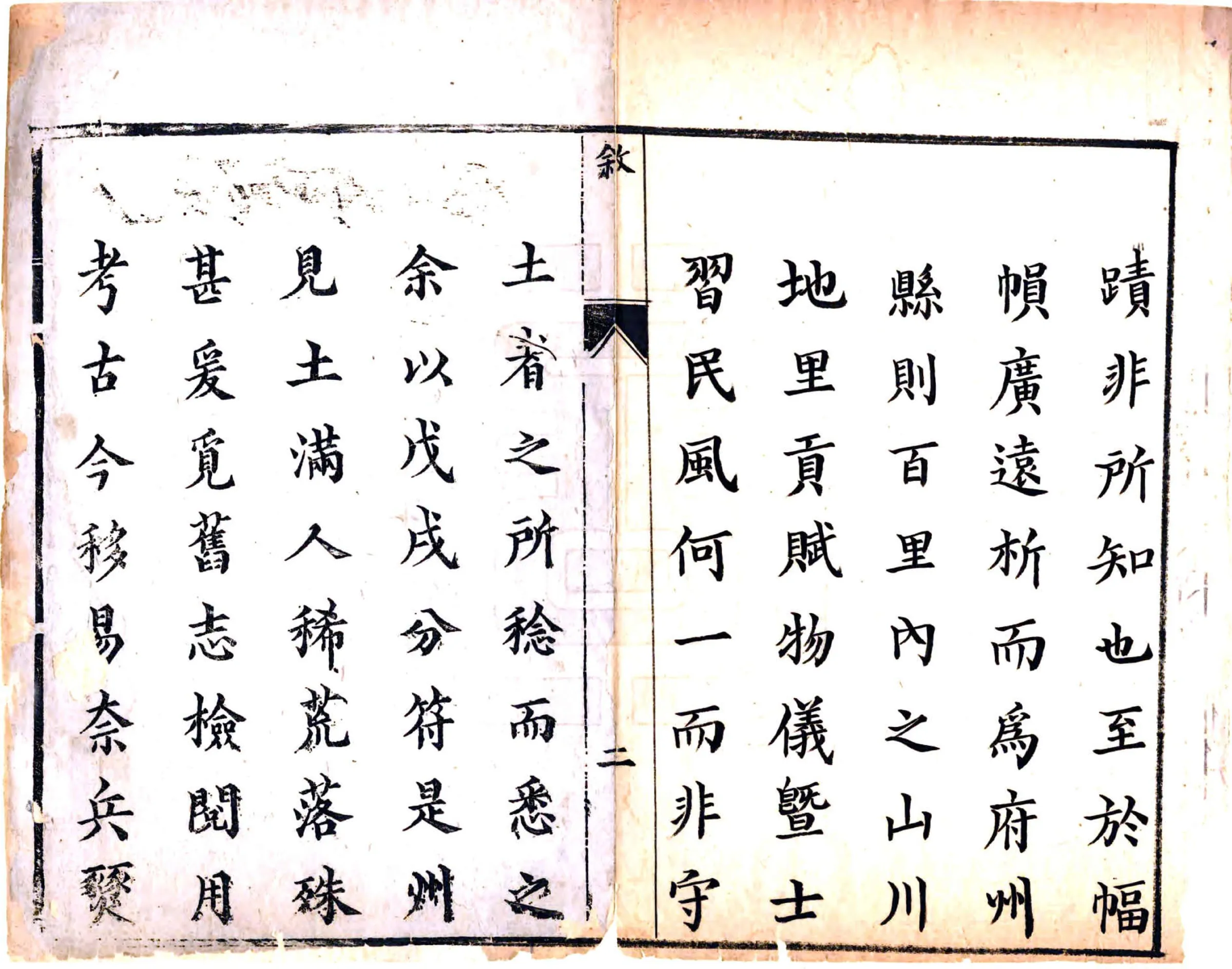 浑源州志（顺治） 在线预览第3页
