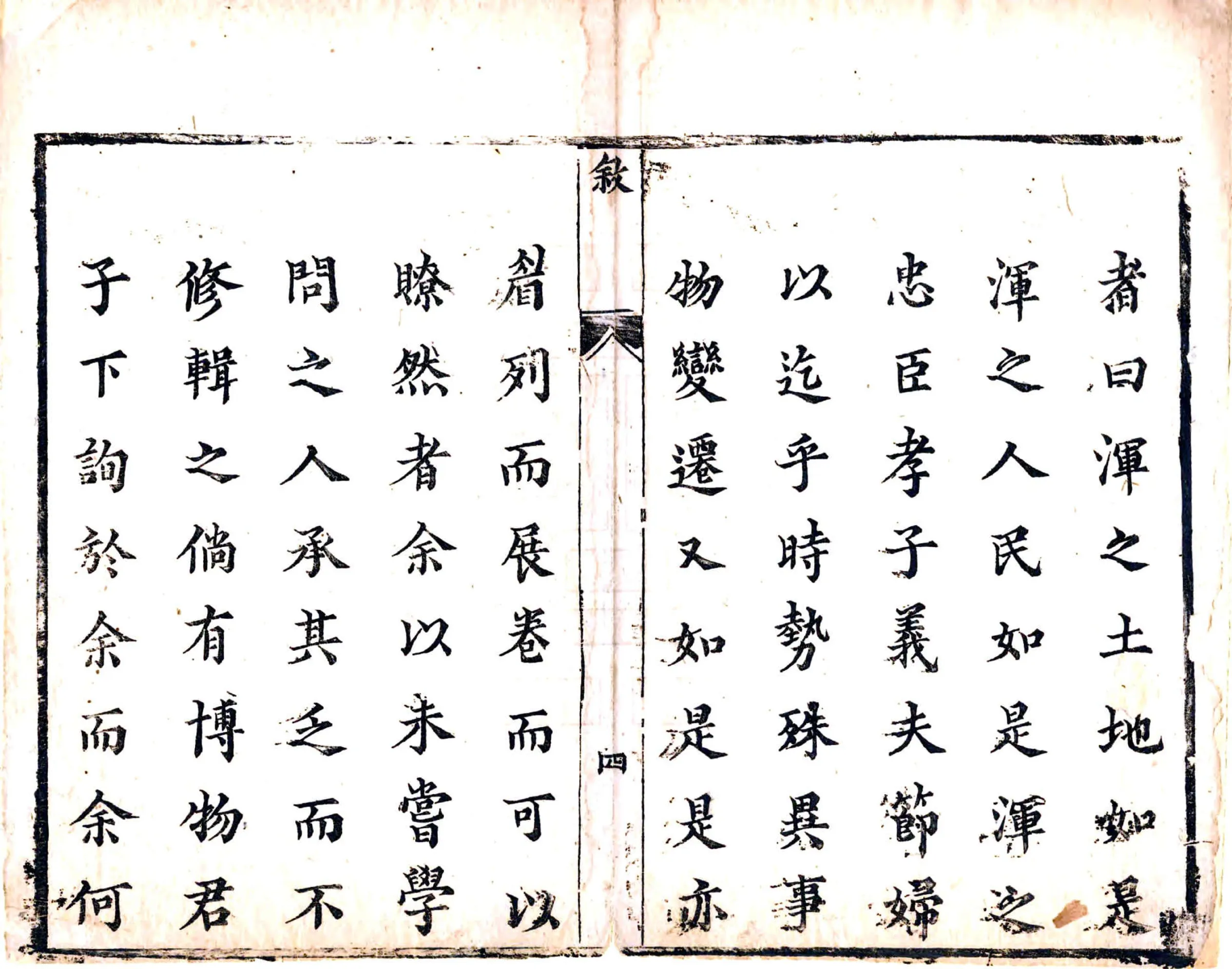 浑源州志（顺治） 在线预览第5页