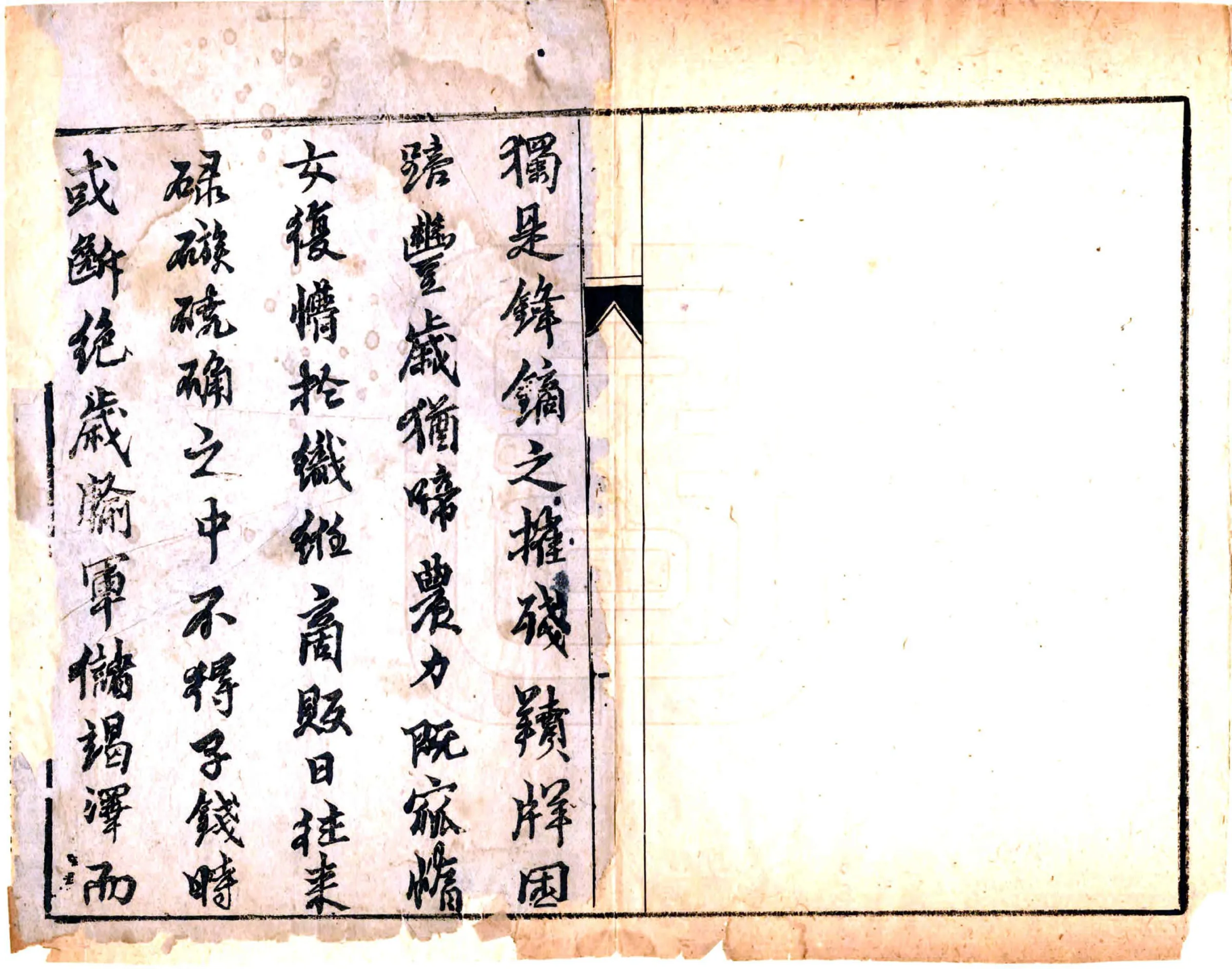 浑源州志（顺治） 在线预览第7页