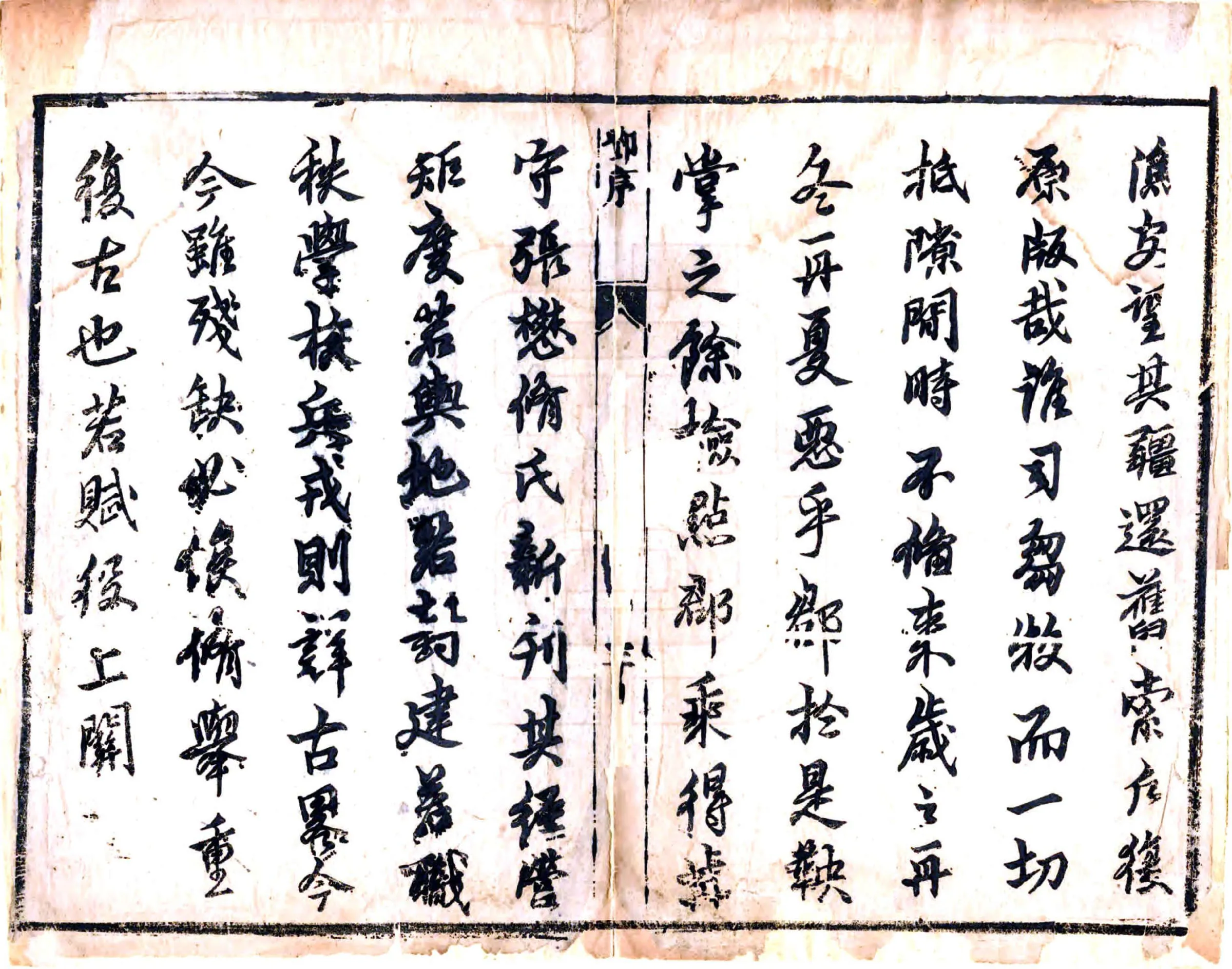 浑源州志（顺治） 在线预览第8页