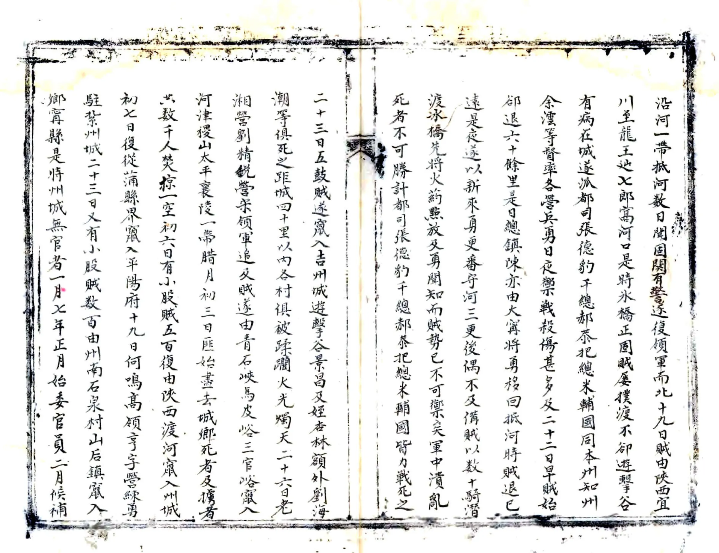吉州乡土志（清末） 在线预览第7页