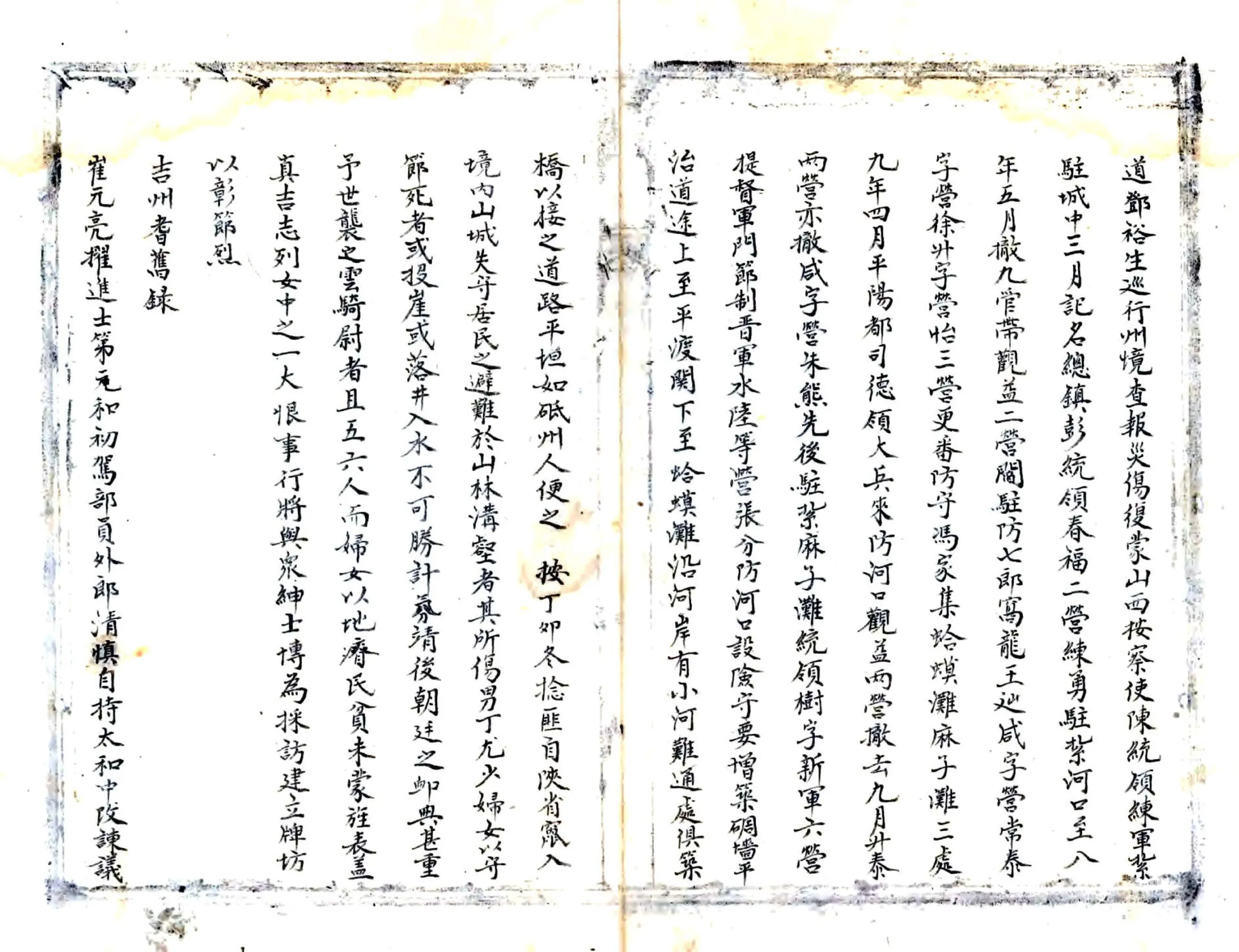 吉州乡土志（清末） 在线预览第8页