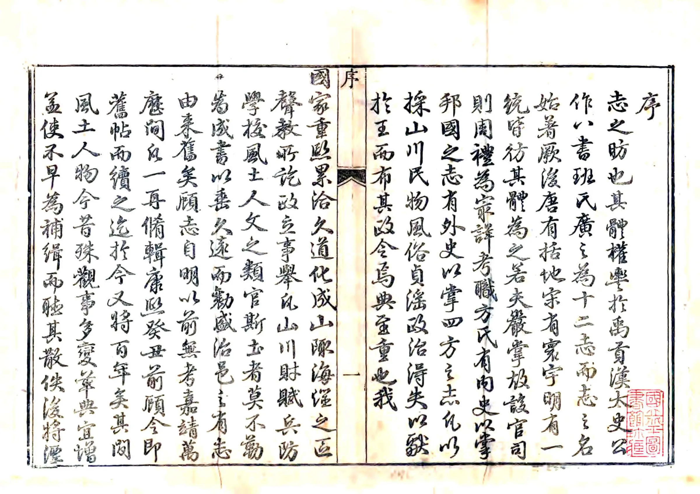 稷山县志（乾隆） 在线预览第3页