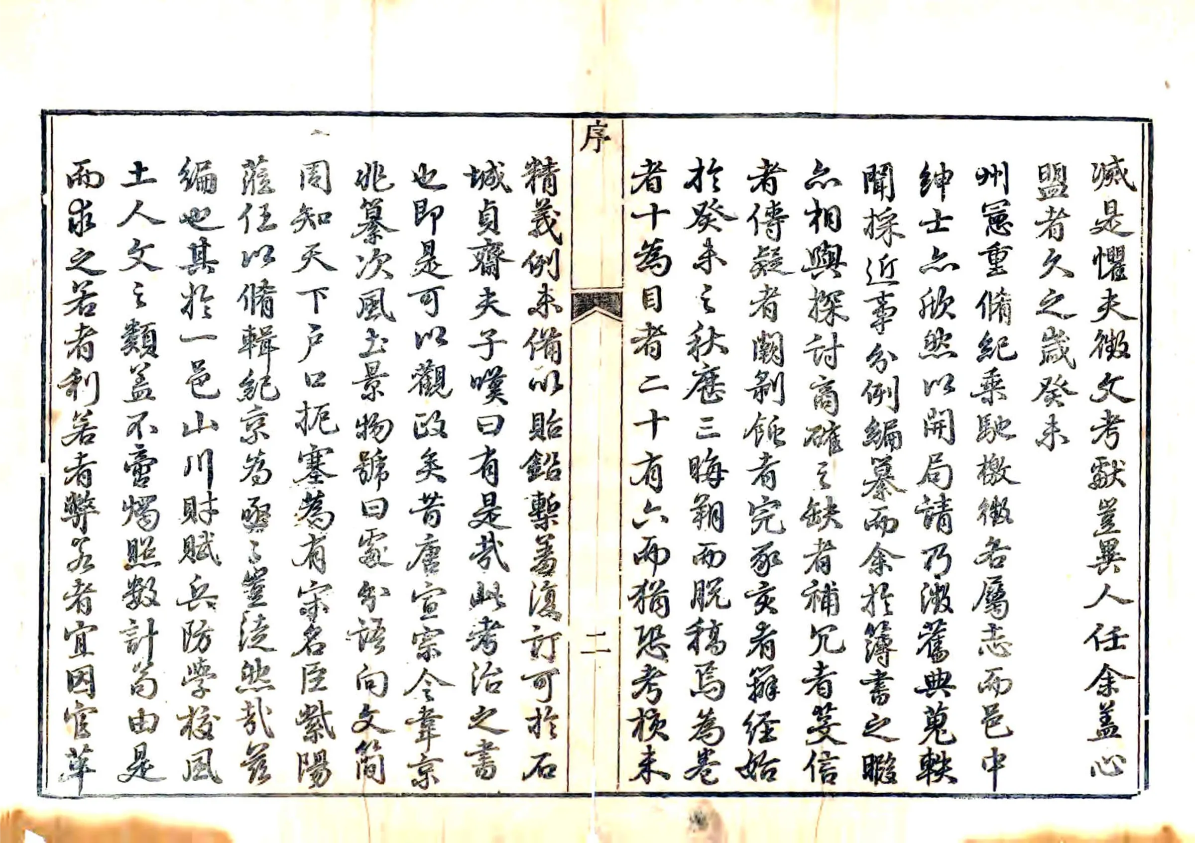 稷山县志（乾隆） 在线预览第4页