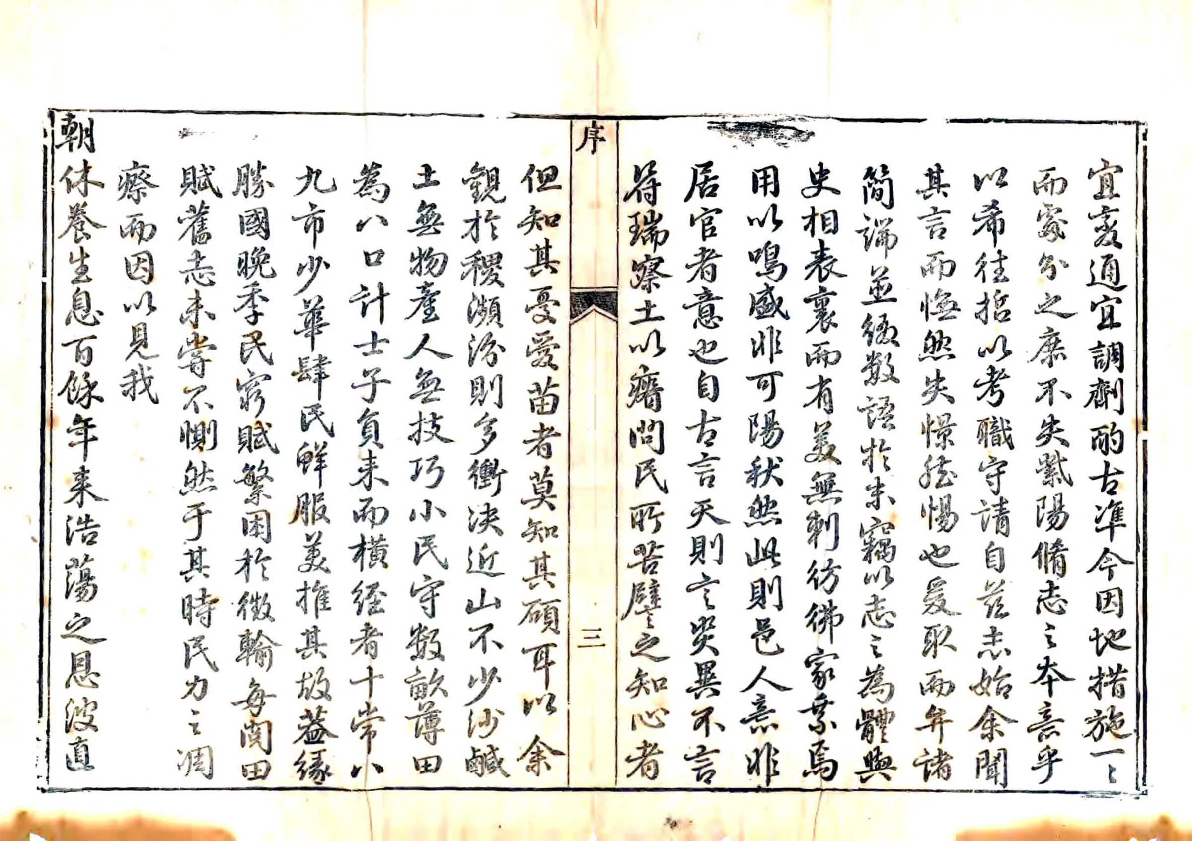 稷山县志（乾隆） 在线预览第5页