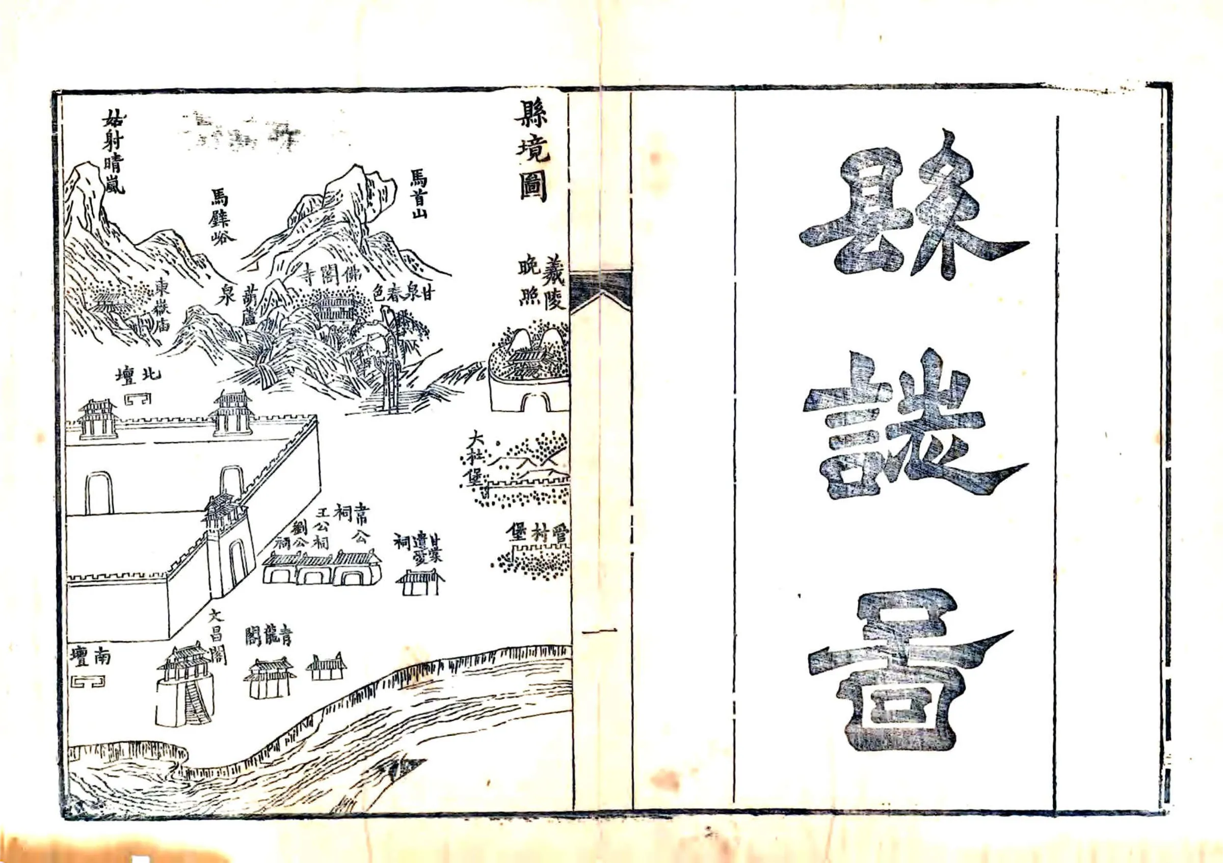 稷山县志（乾隆） 在线预览第7页
