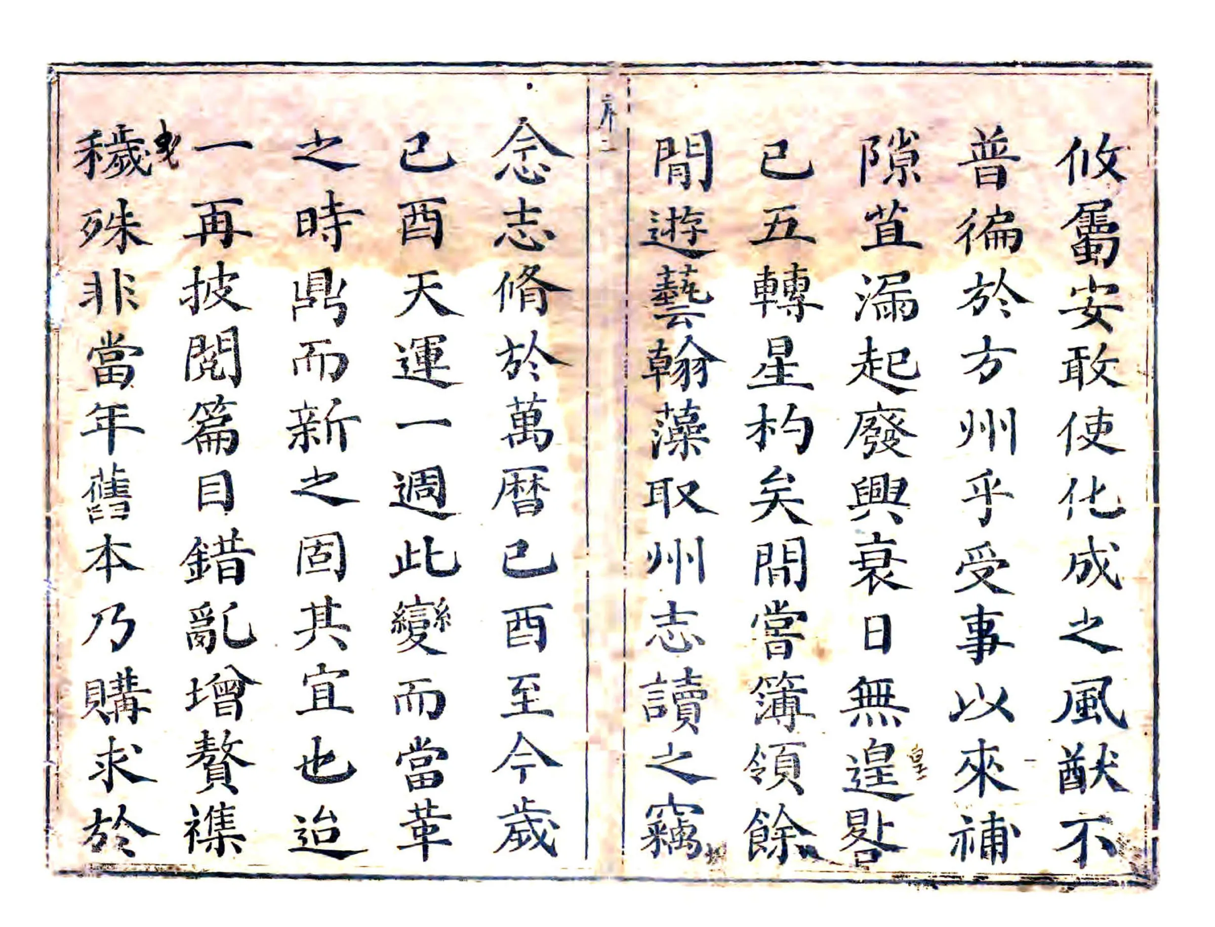 绛州志（康熙） 在线预览第3页
