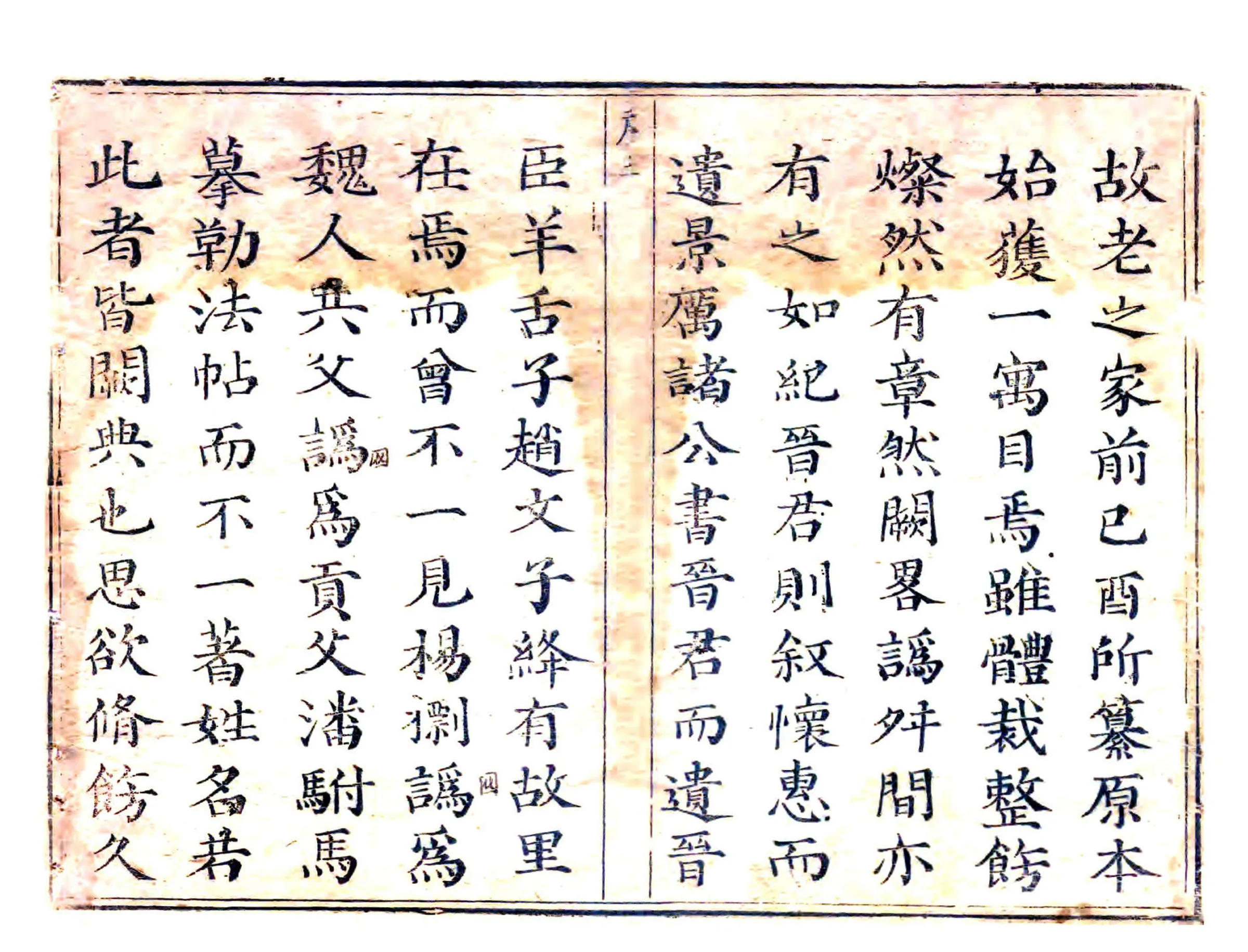绛州志（康熙） 在线预览第4页