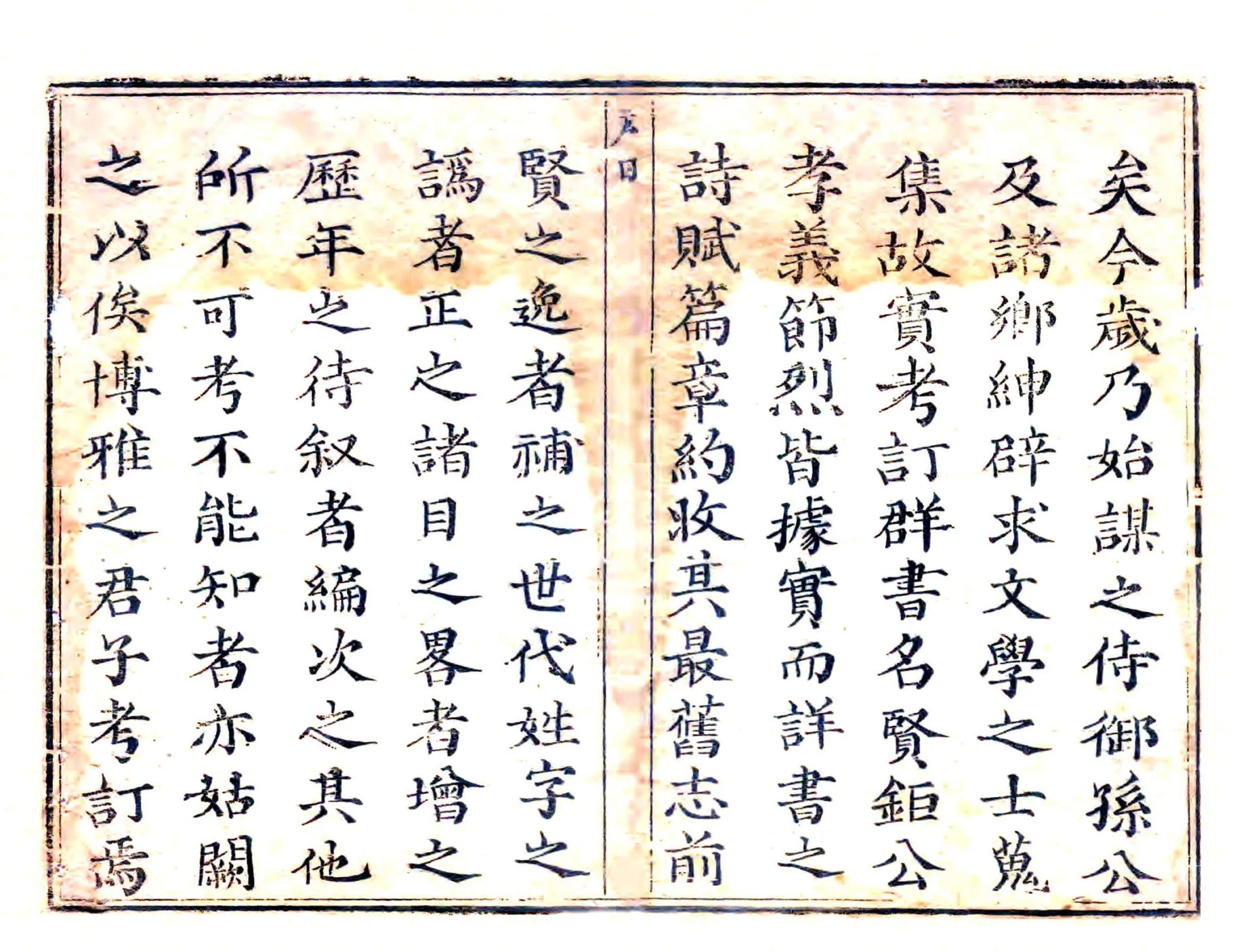 绛州志（康熙） 在线预览第5页