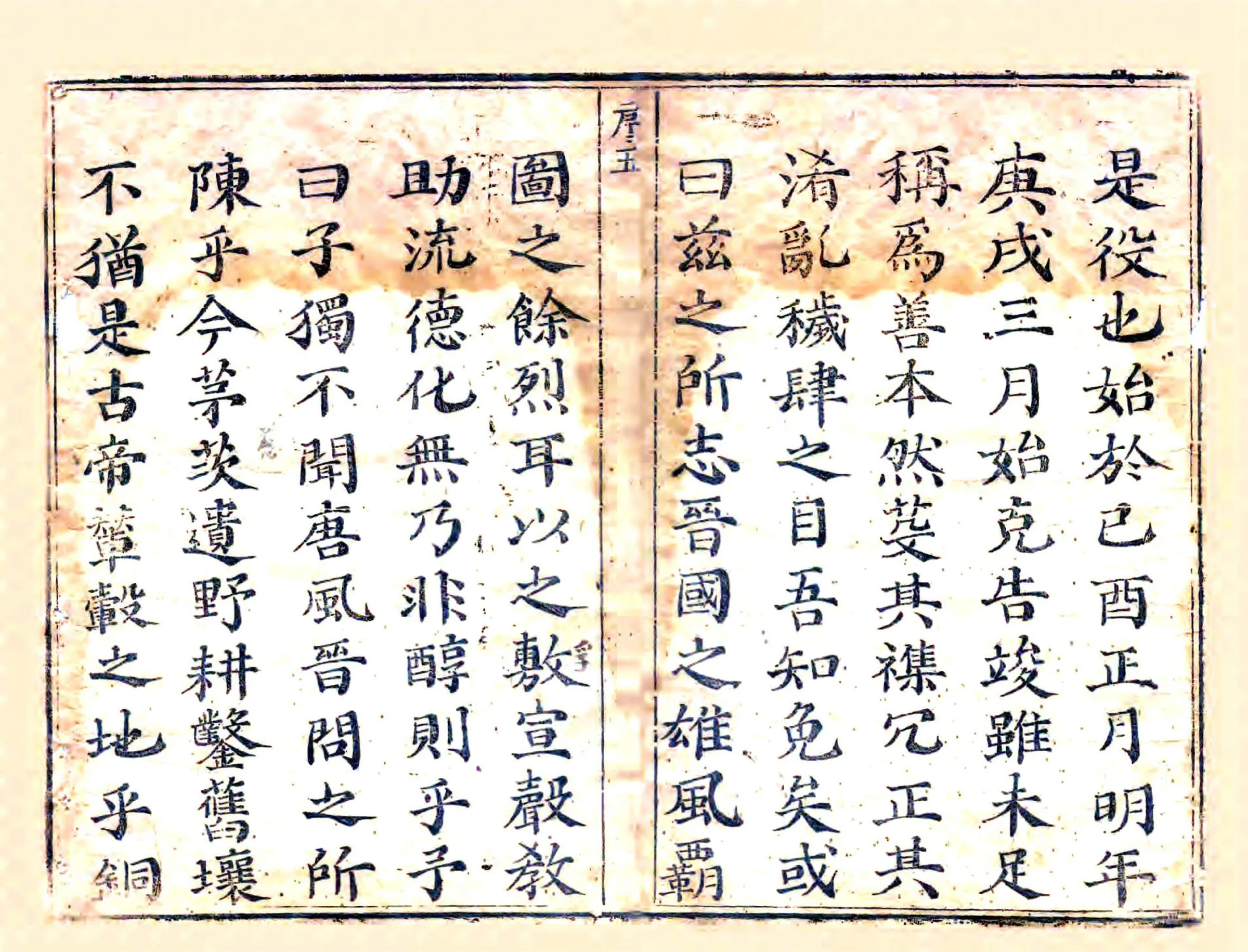 绛州志（康熙） 在线预览第6页