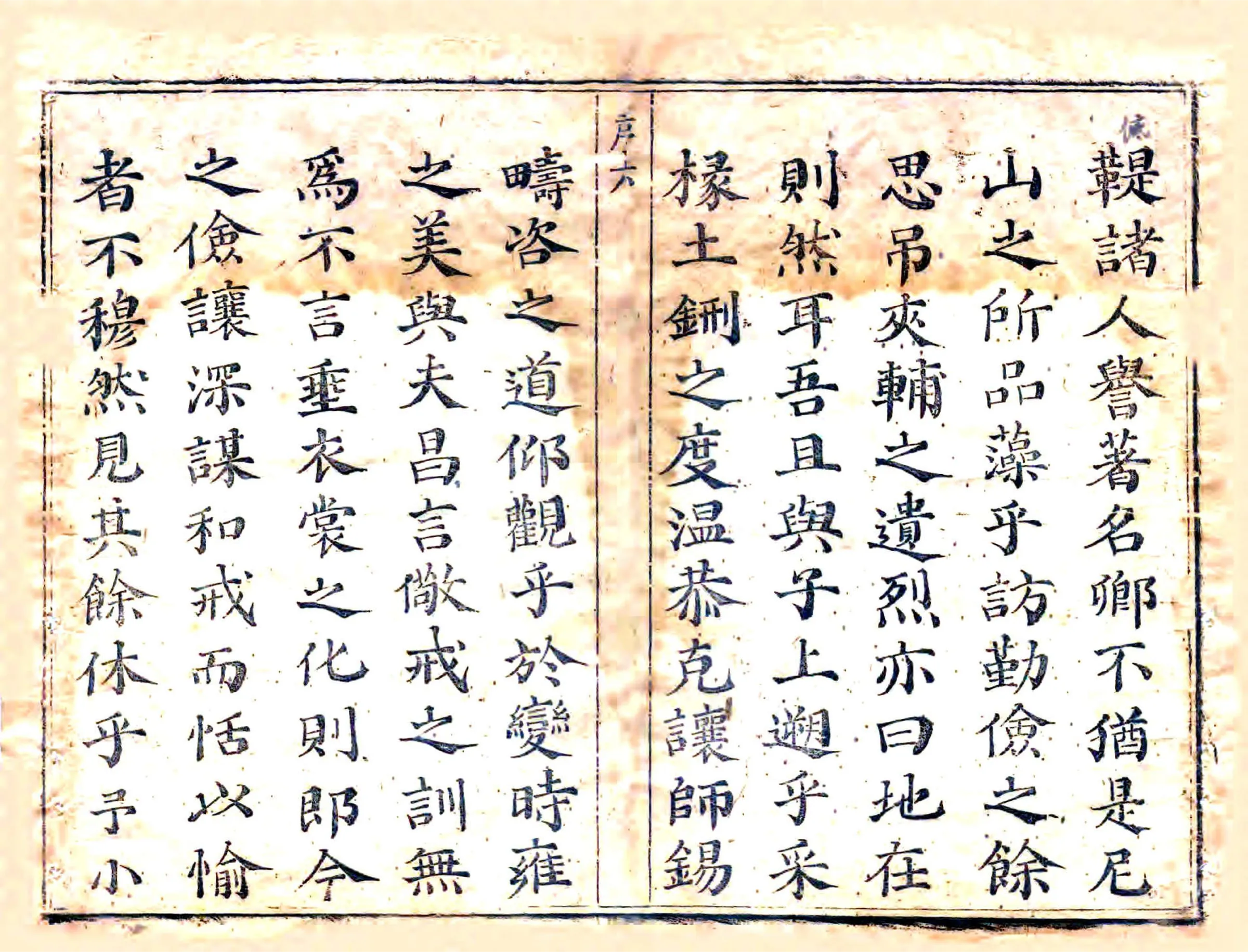 绛州志（康熙） 在线预览第7页