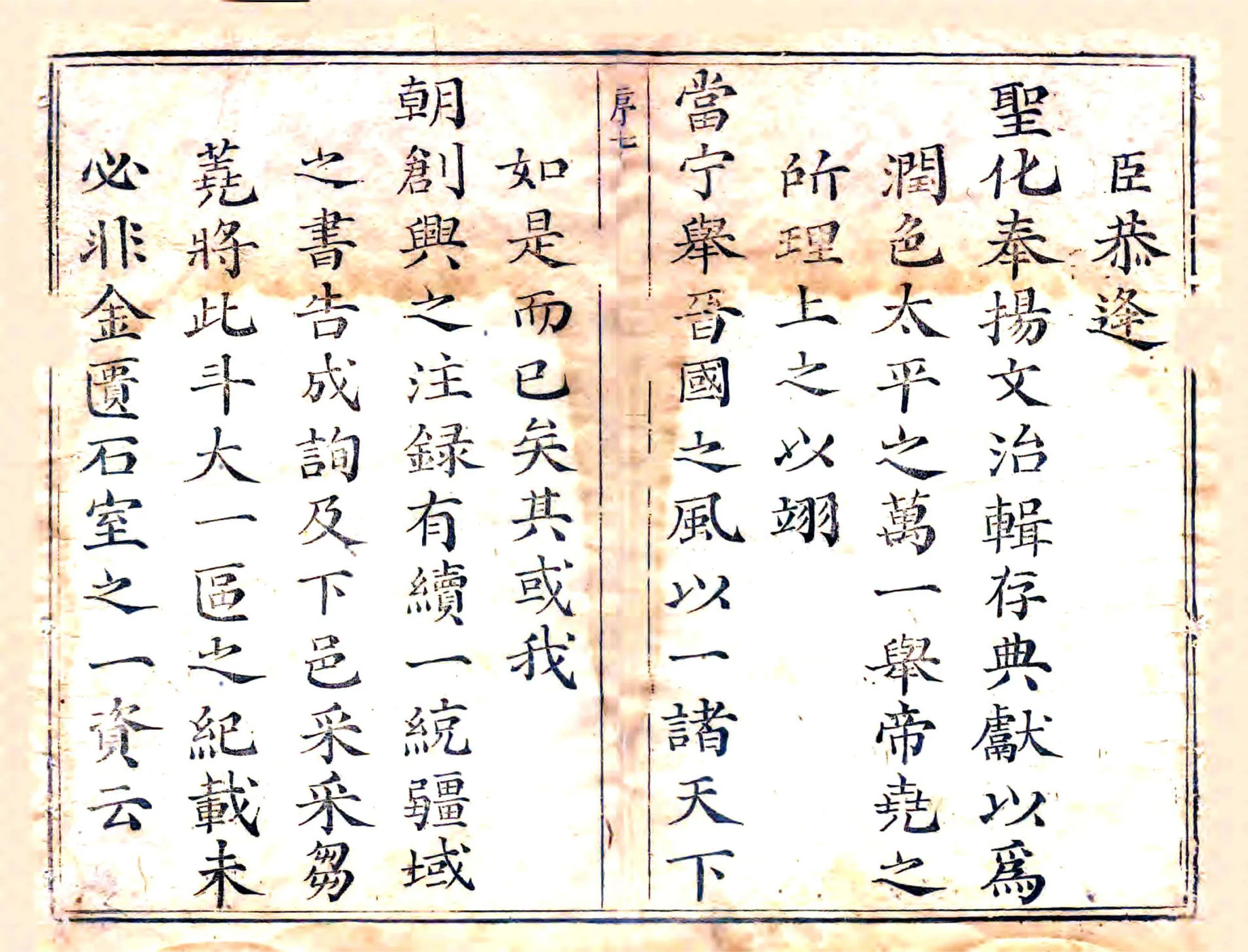 绛州志（康熙） 在线预览第8页